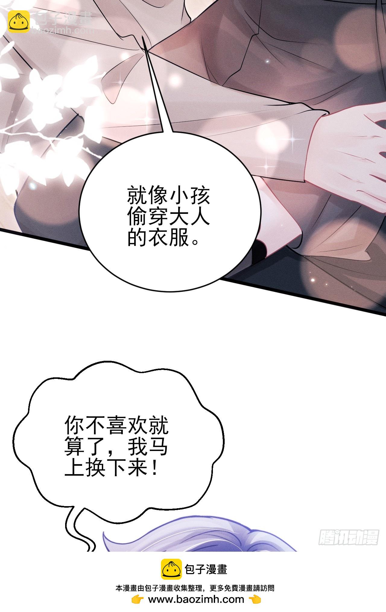 91.你喜欢这个吗？(1/2)-第94话