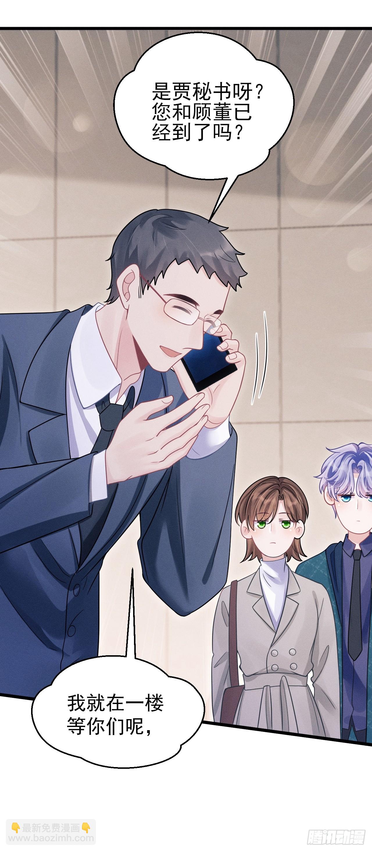 95.出发，于老师家！(1/2)-第98话