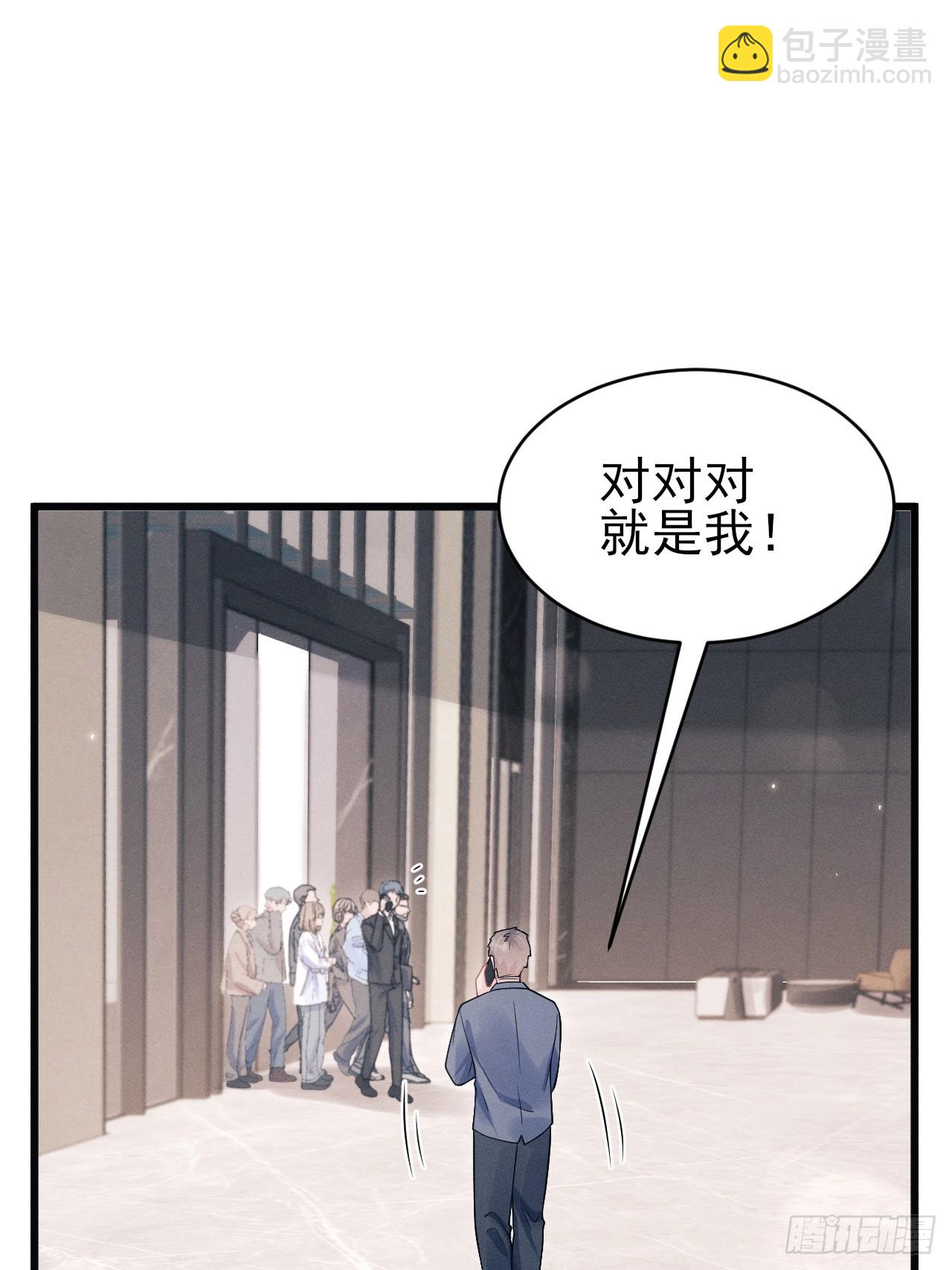 95.出发，于老师家！(1/2)-第98话