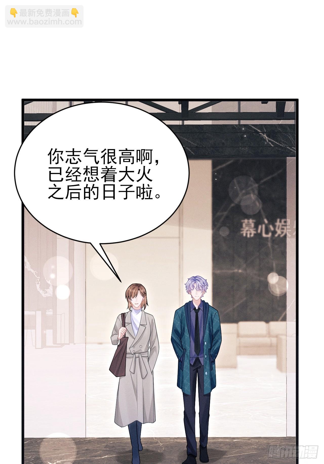 95.出发，于老师家！(1/2)-第98话