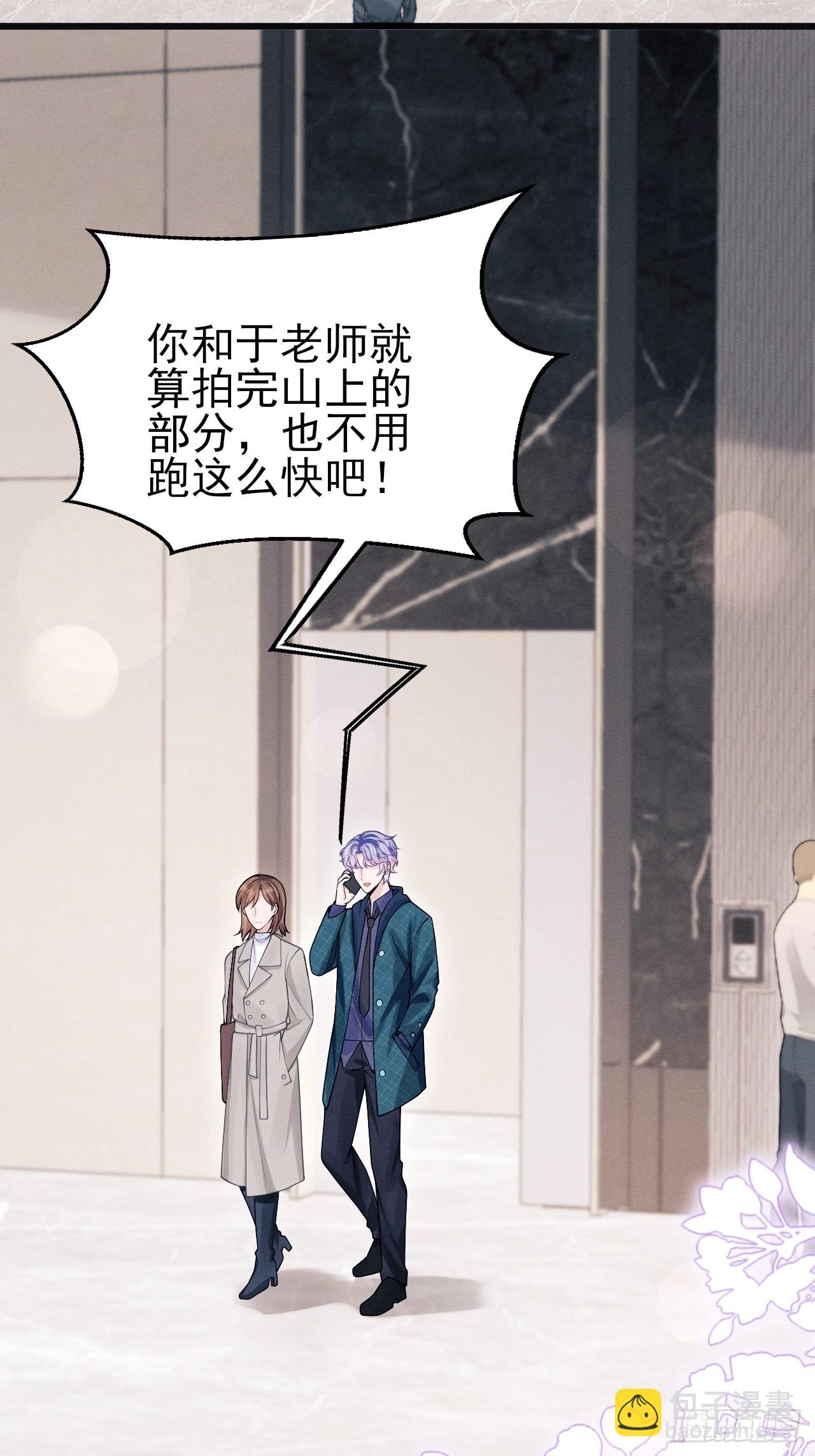 95.出发，于老师家！(1/2)-第98话