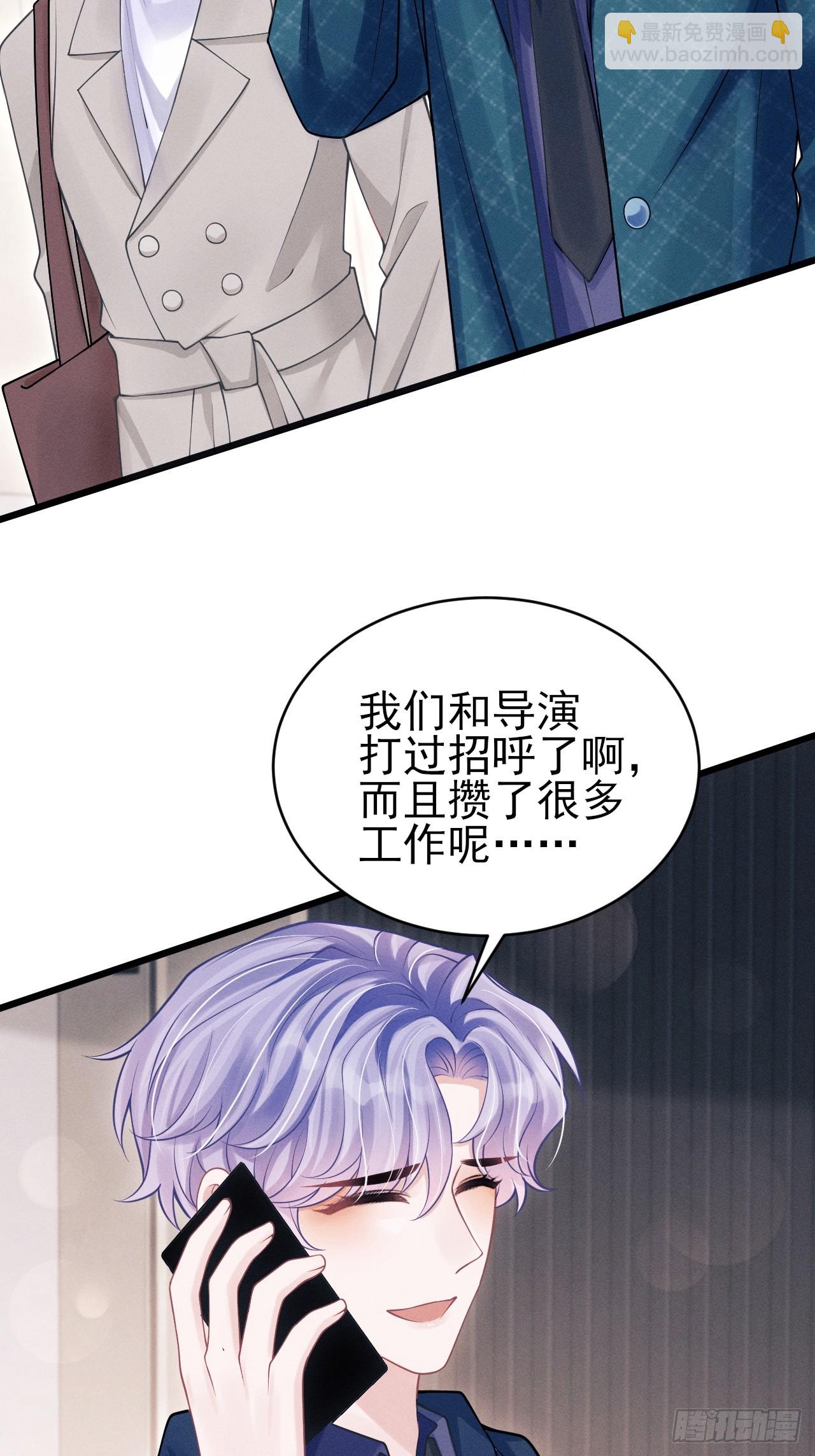 95.出发，于老师家！(1/2)-第98话