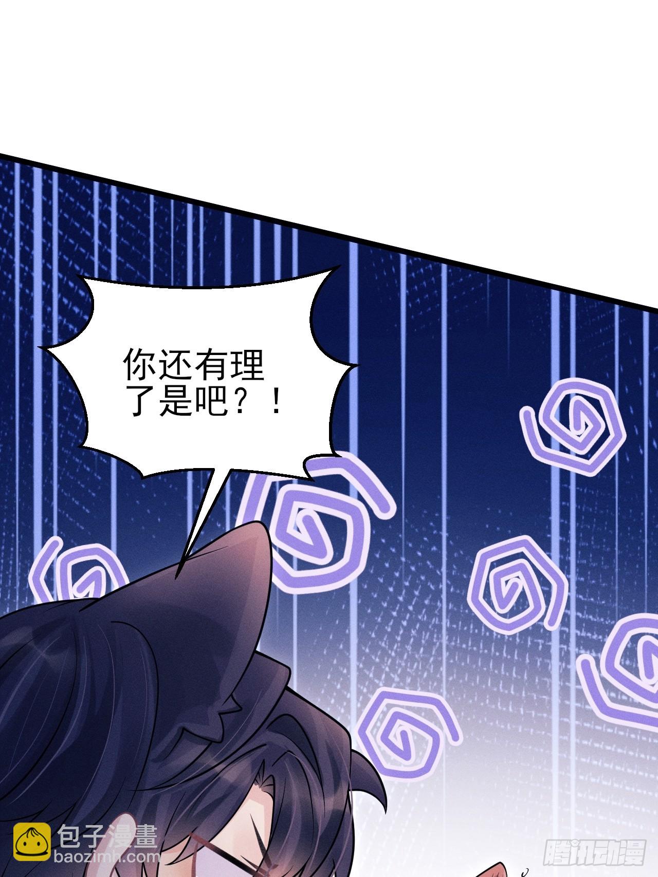 97.曲线救国(1/2)-第100话