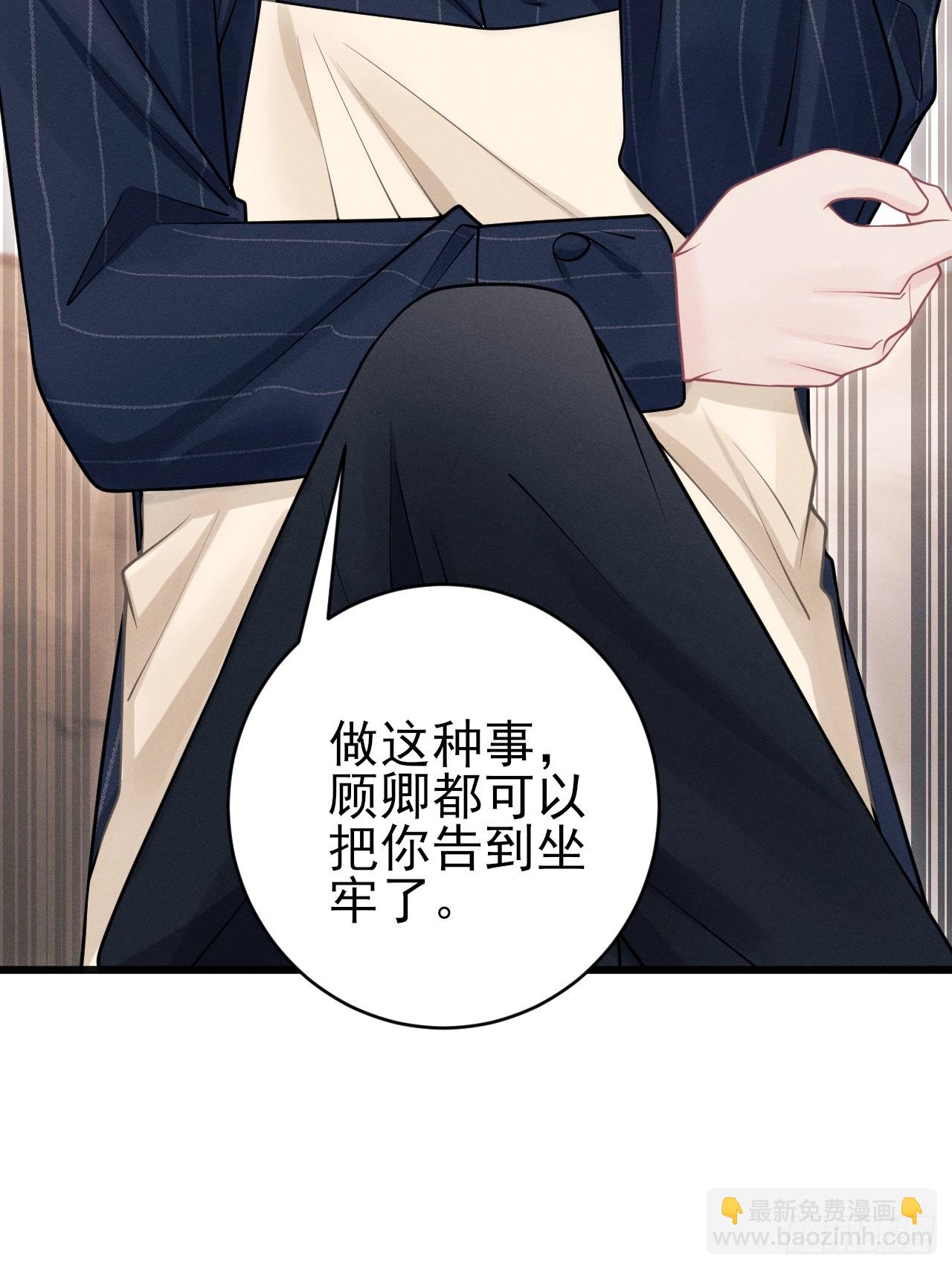 97.曲线救国(1/2)-第100话