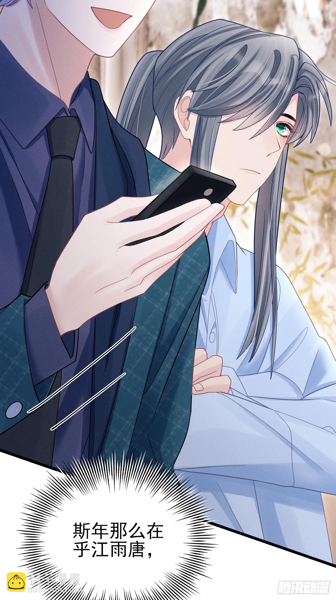 97.曲线救国(1/2)-第100话