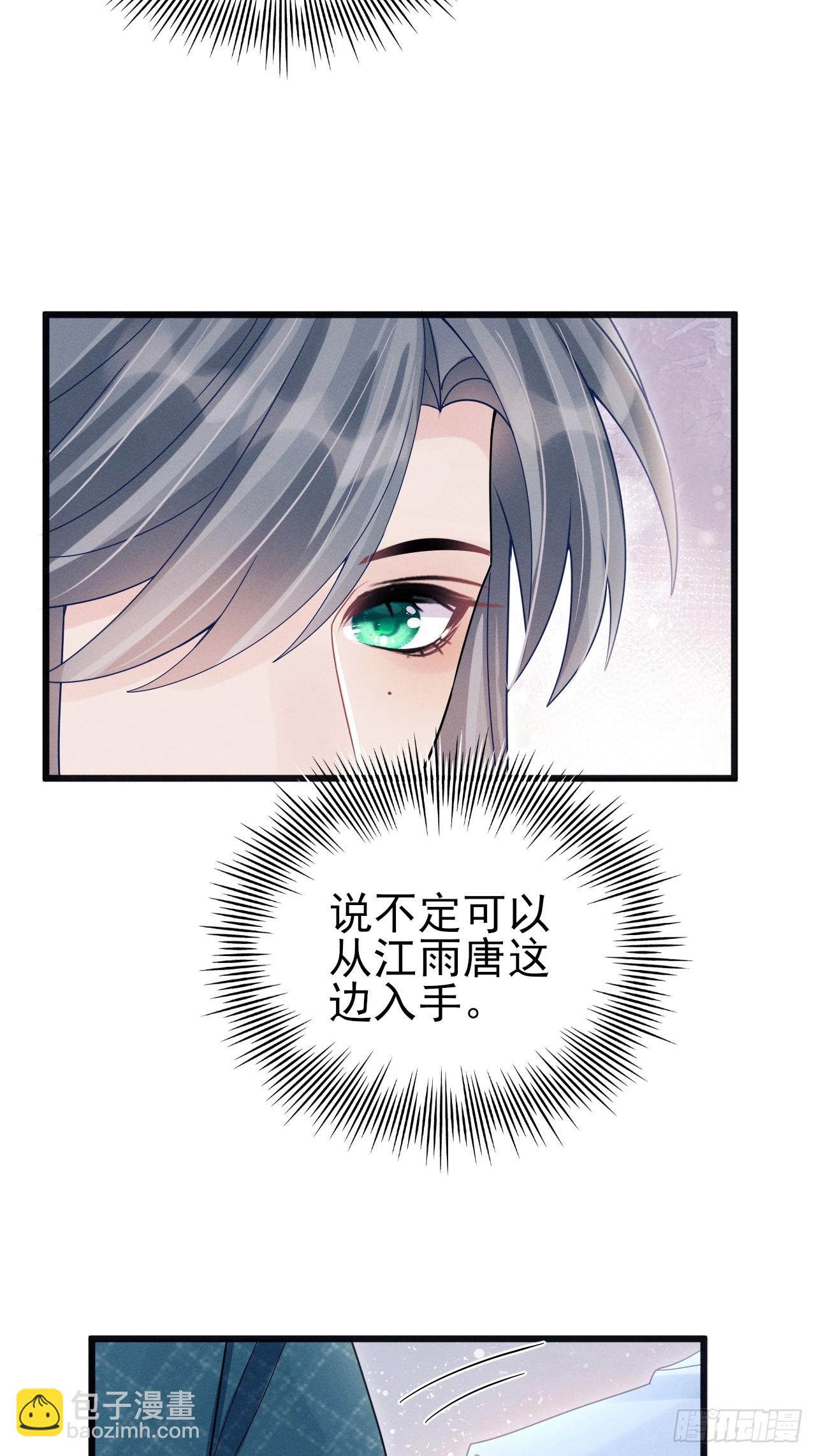 97.曲线救国(1/2)-第100话