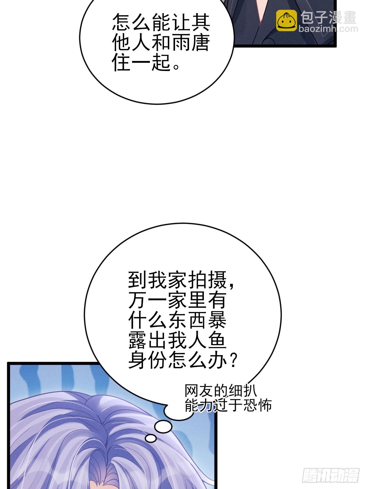 97.曲线救国(1/2)-第100话