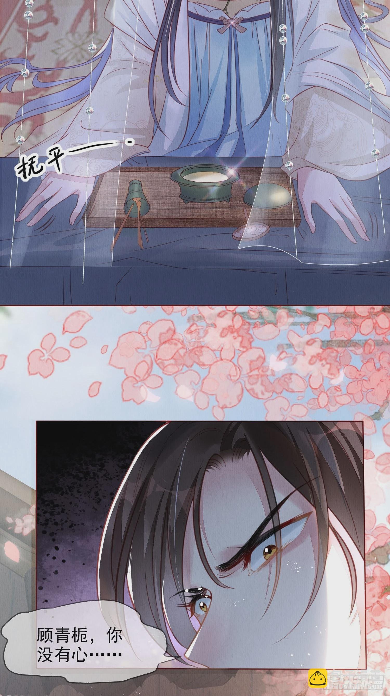 第1话：你该恨我(1/2)-第2话