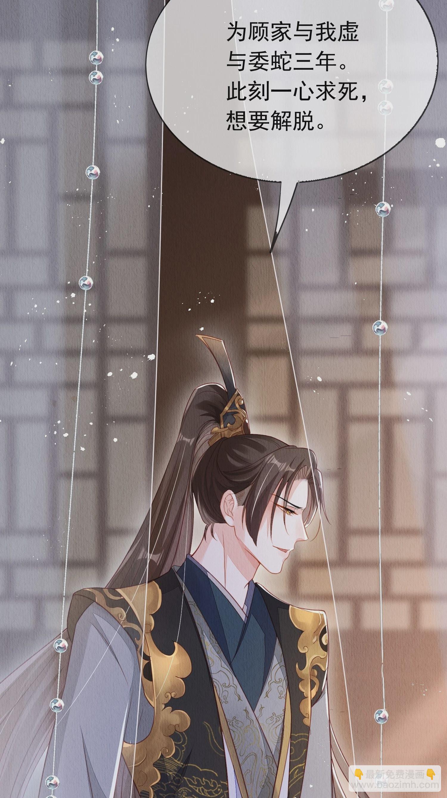 第1话：你该恨我(1/2)-第2话