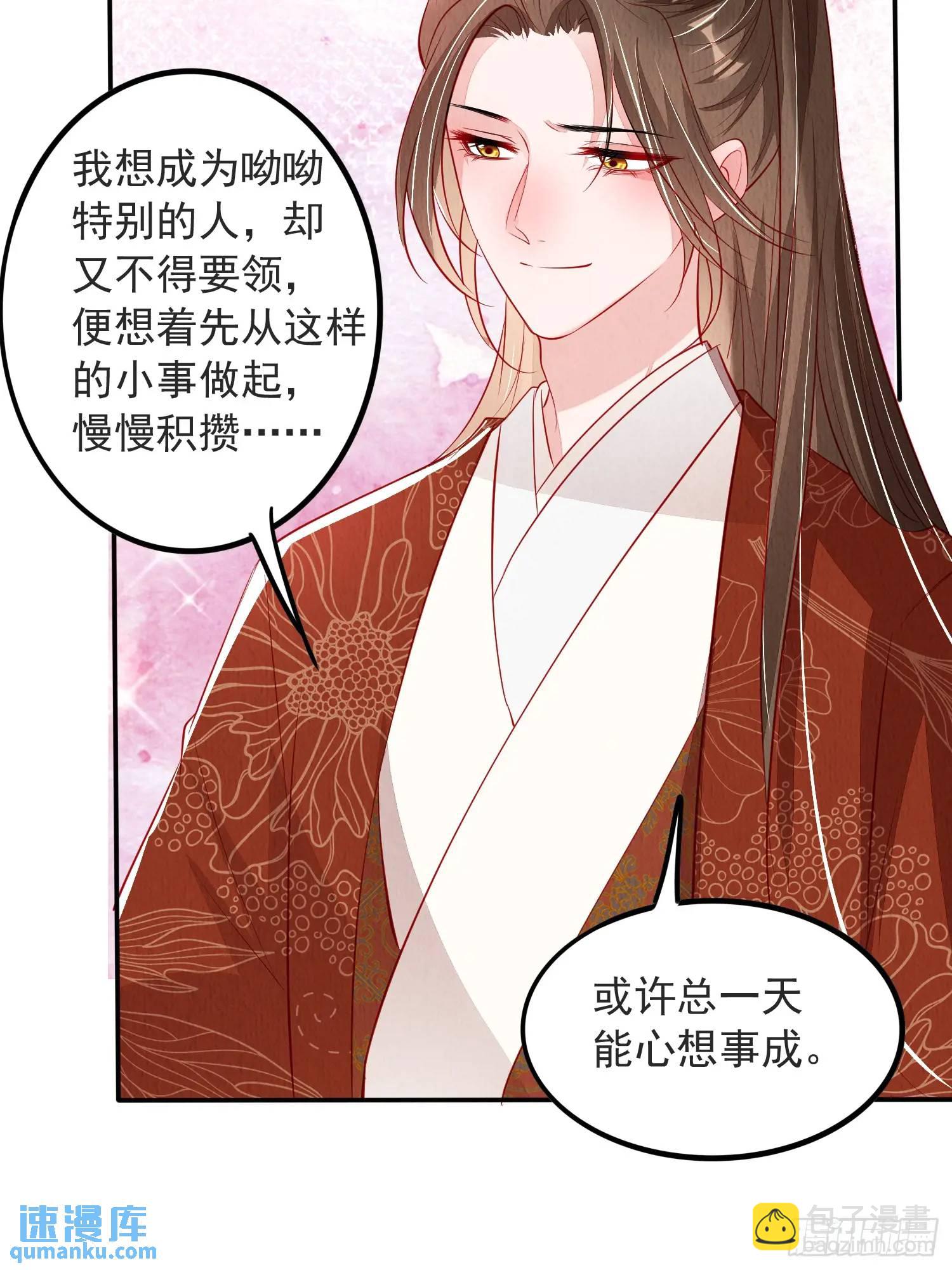 第99章：为你所愿-第100话