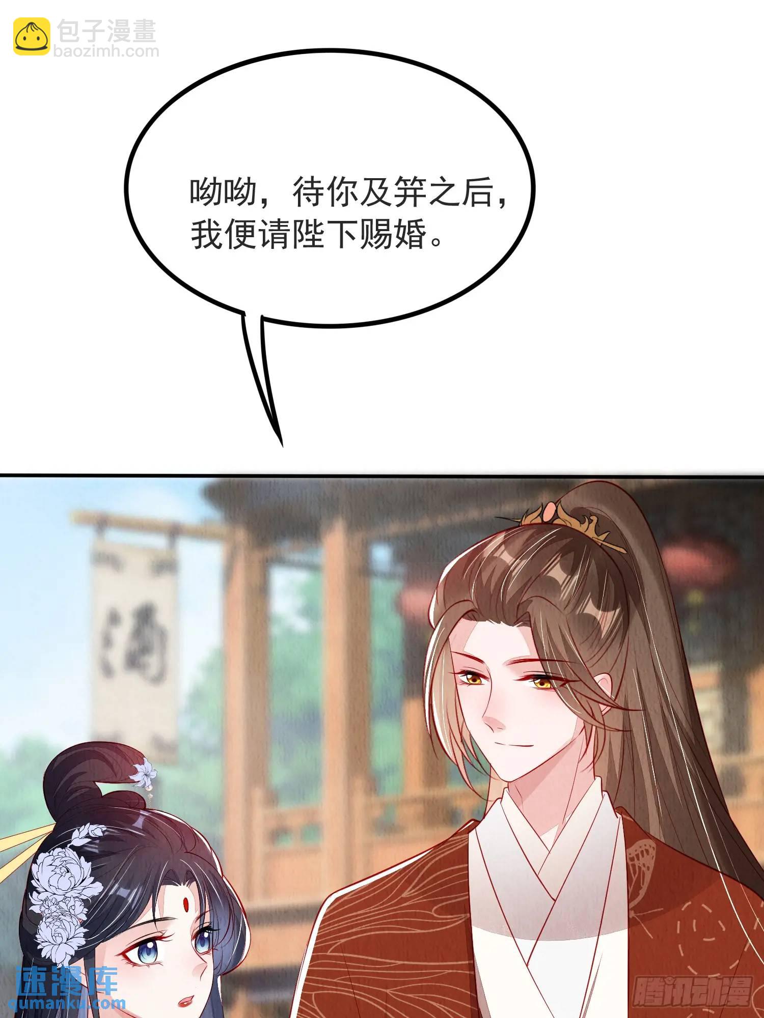 第99章：为你所愿-第100话