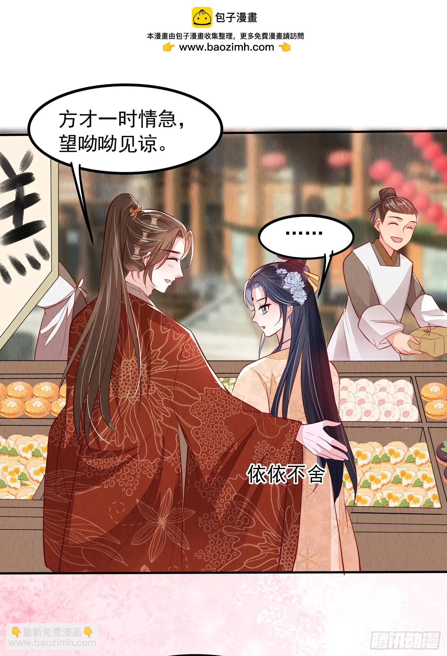 第99章：为你所愿-第100话