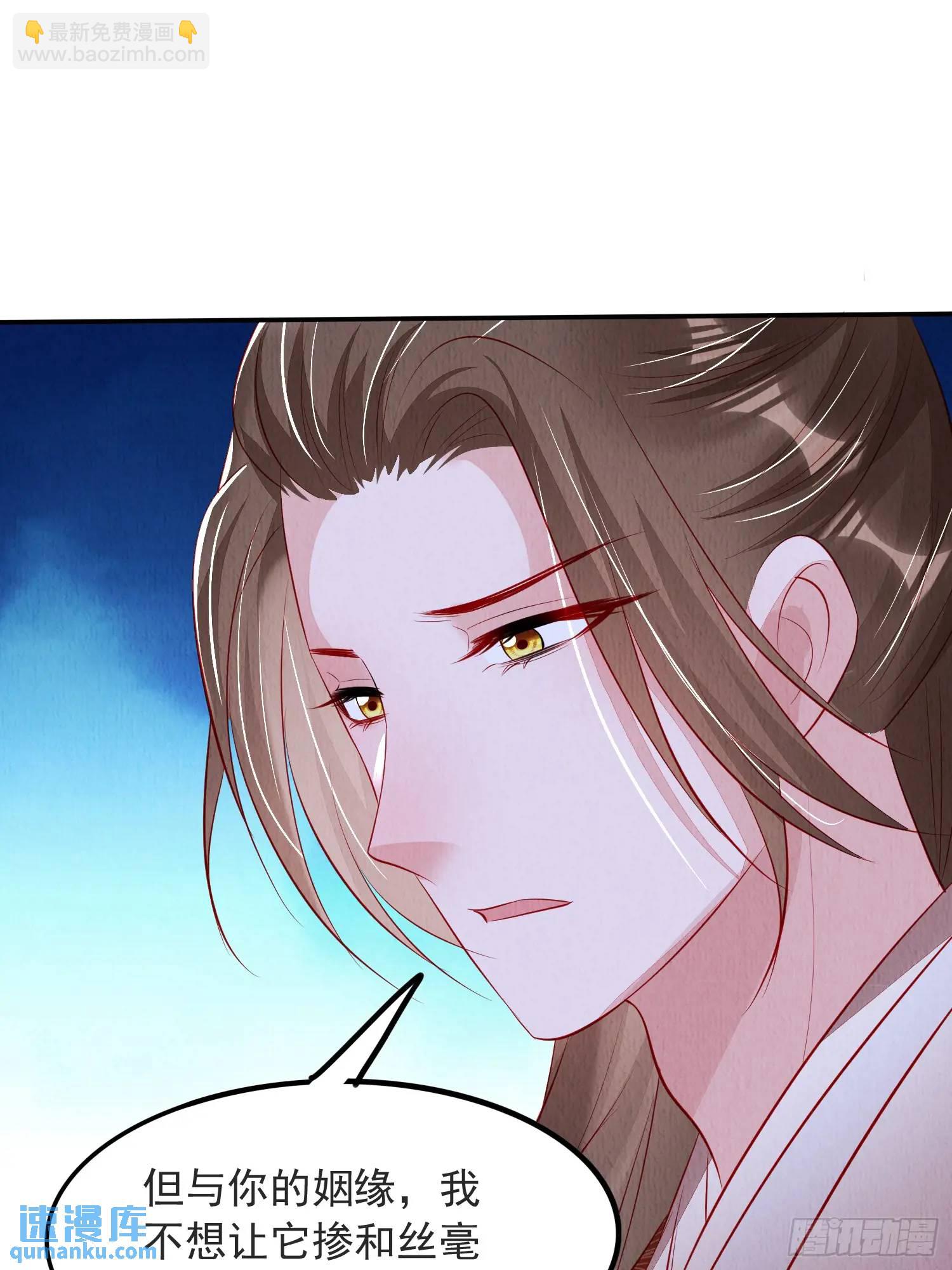 第99章：为你所愿-第100话