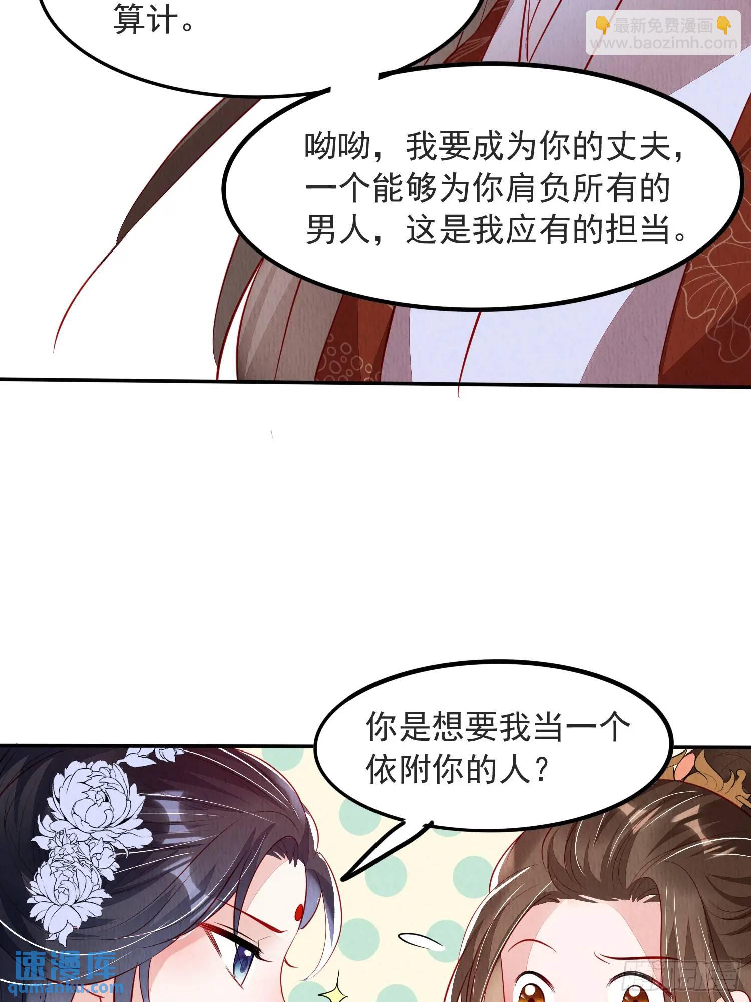 第99章：为你所愿-第100话