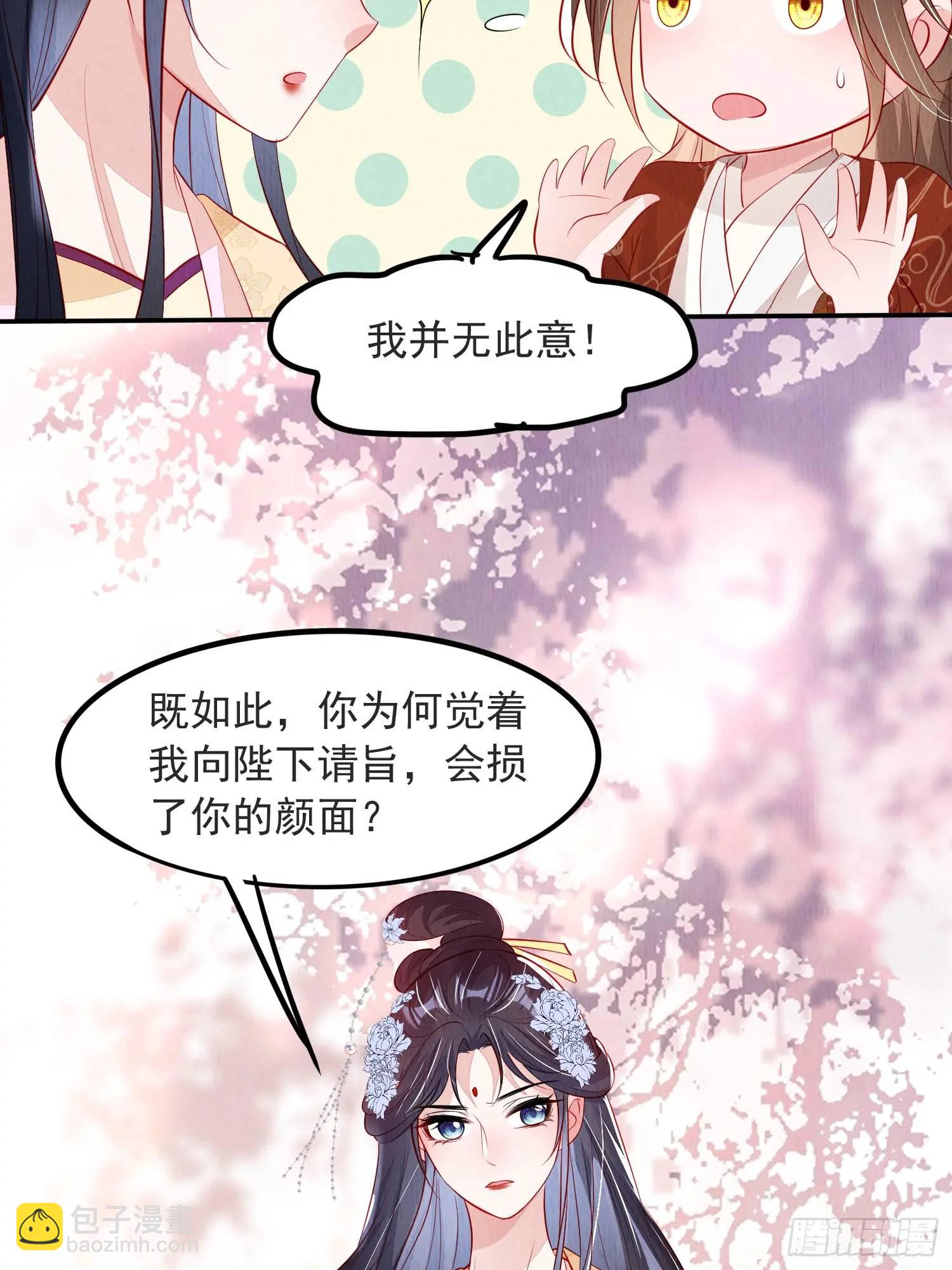 第99章：为你所愿-第100话