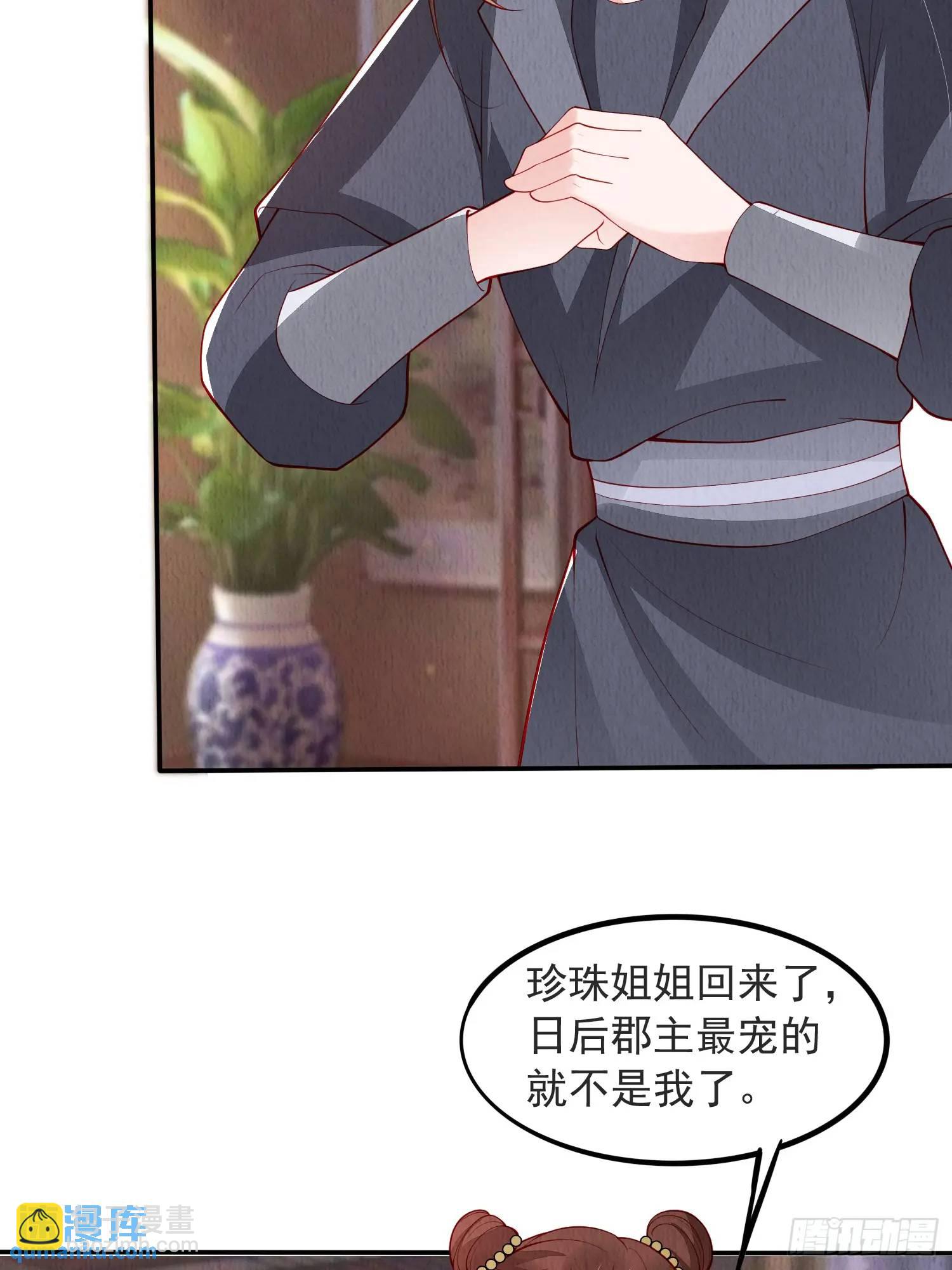 第99章：为你所愿-第100话