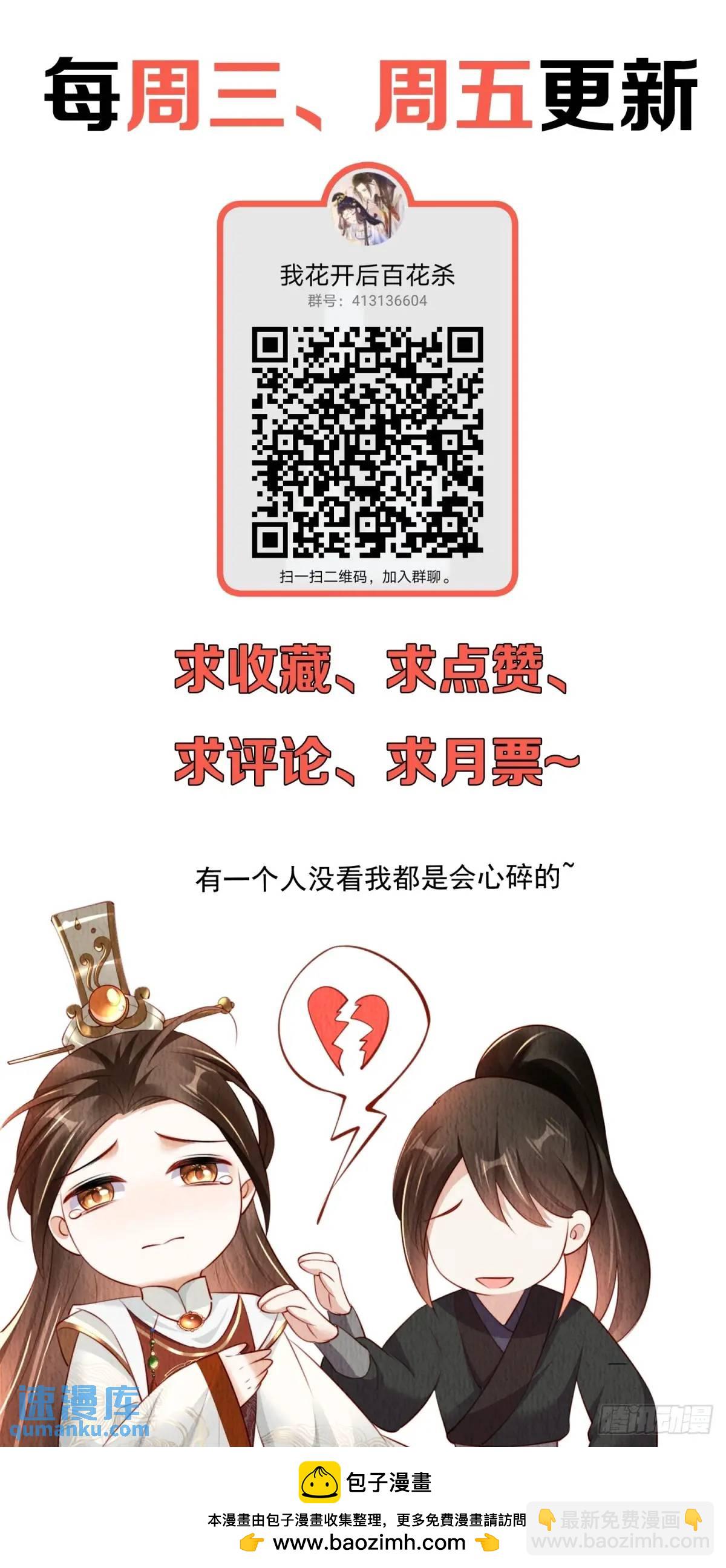 第99章：为你所愿-第100话