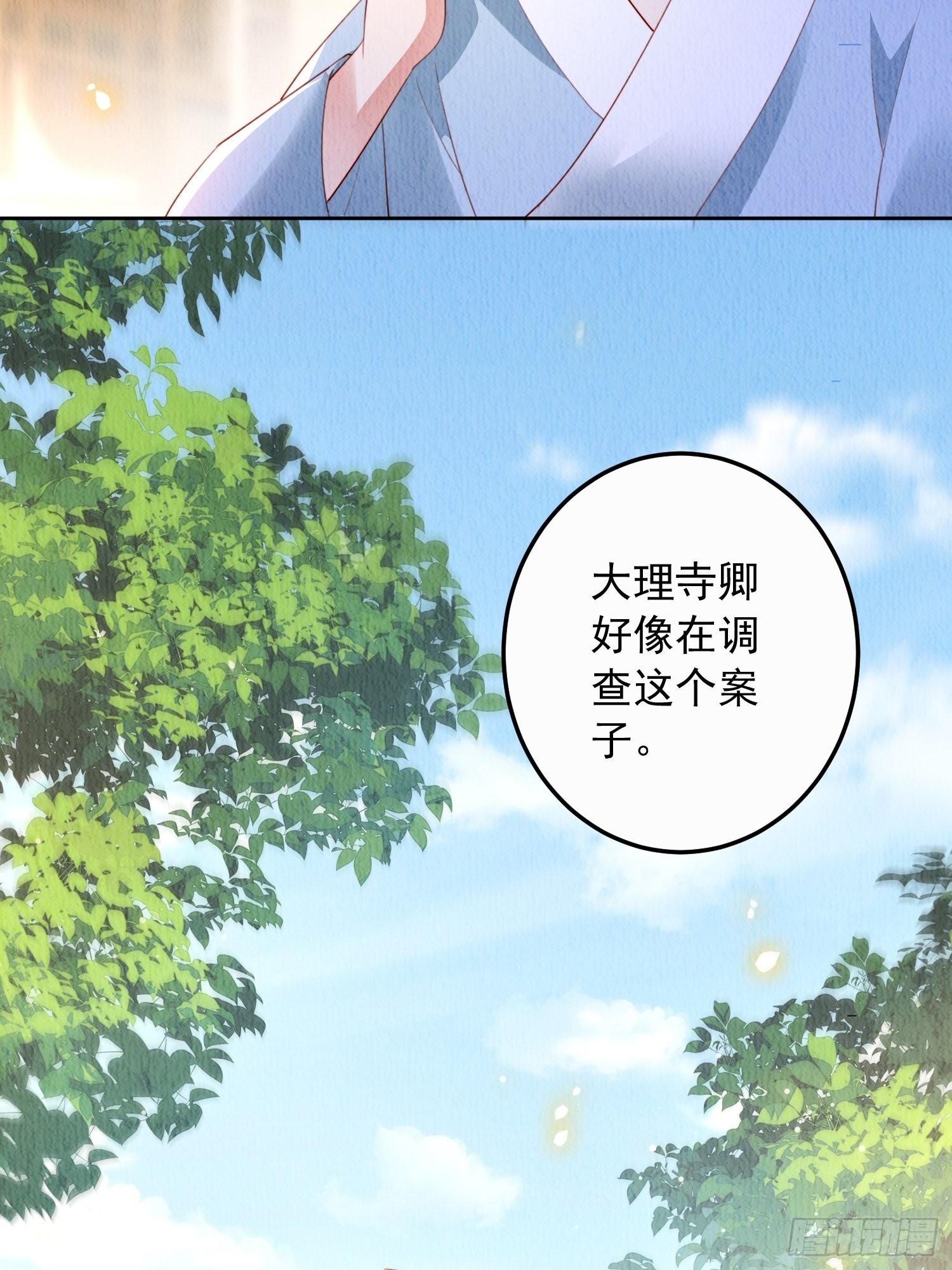 第11话：今夜之行-第12话