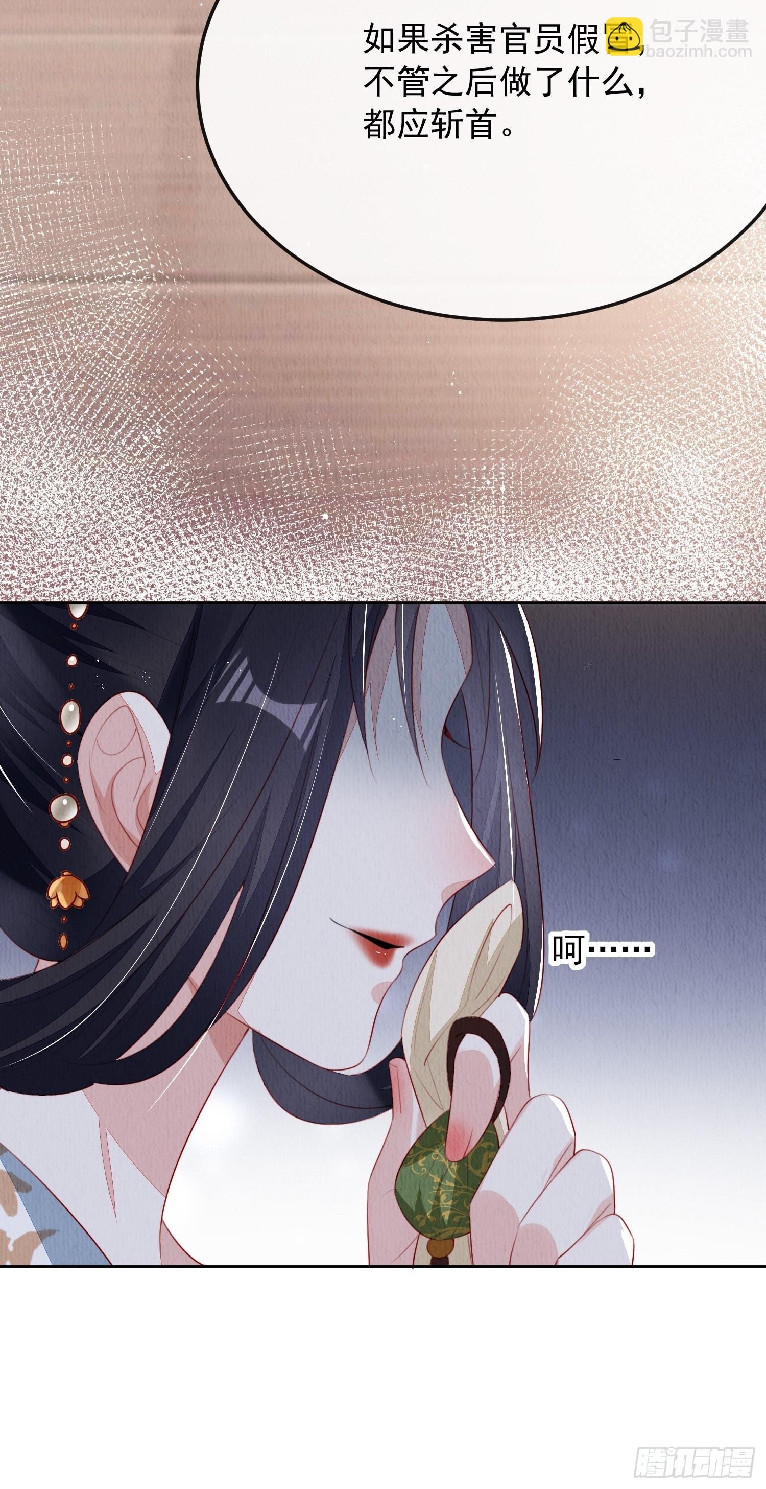 第13话：郁金软骨香-第14话