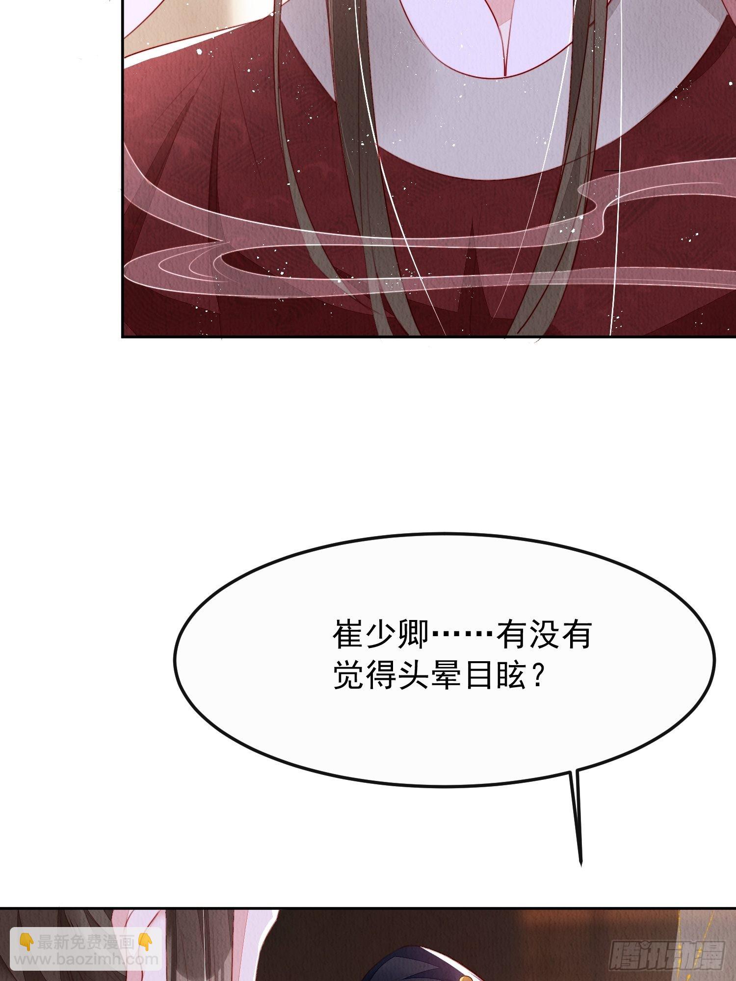 第13话：郁金软骨香-第14话