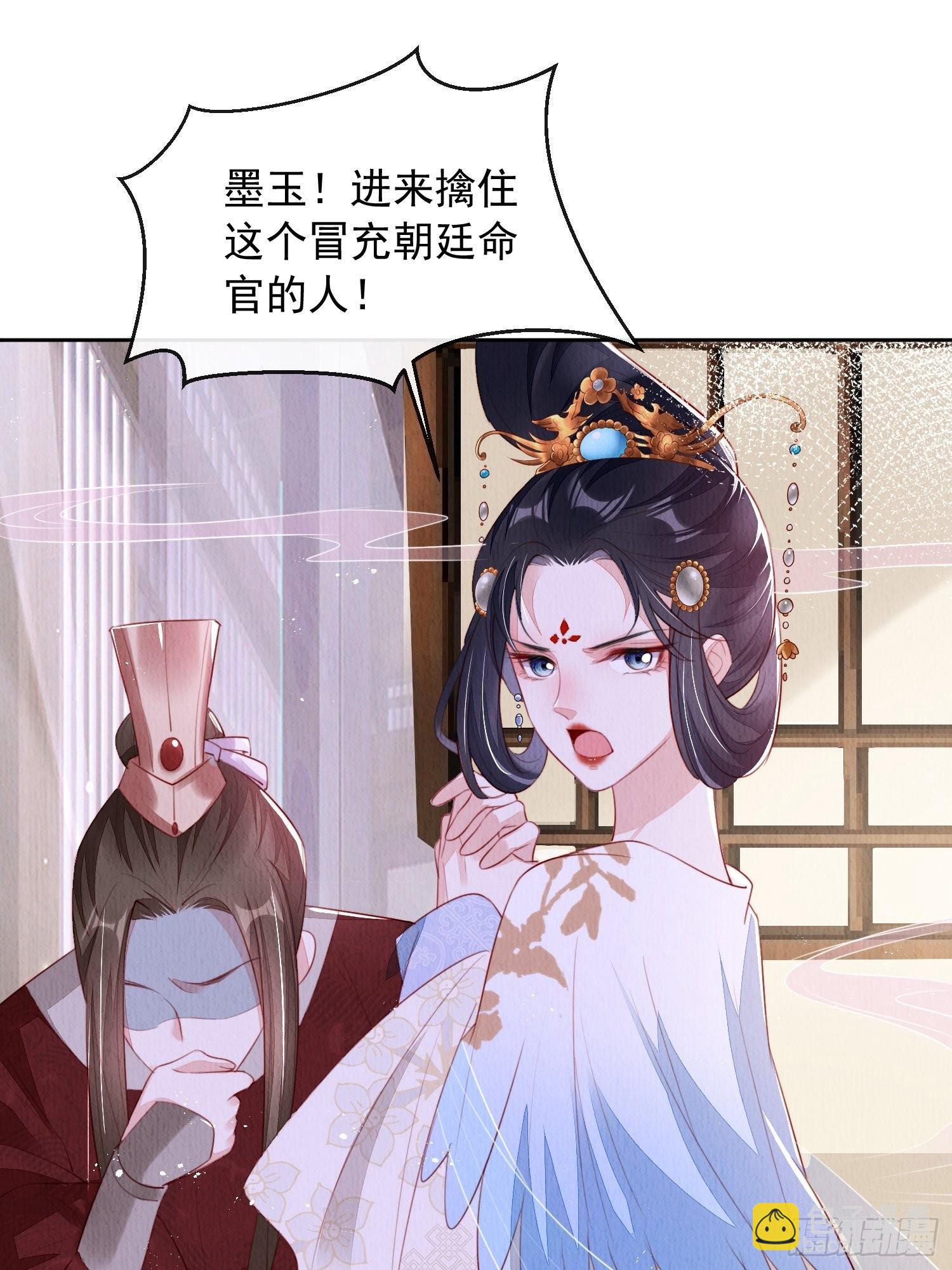 第13话：郁金软骨香-第14话