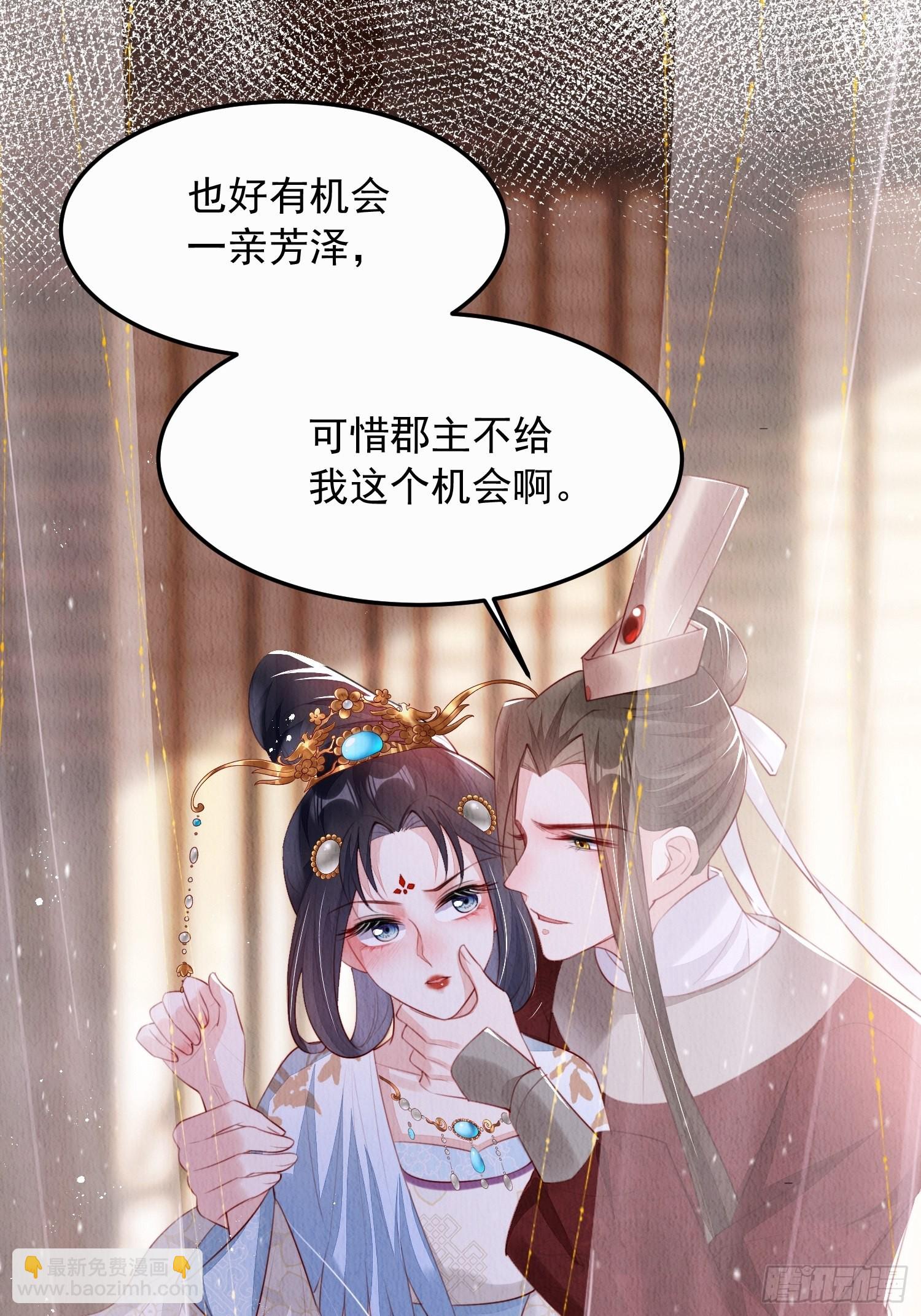 第13话：郁金软骨香-第14话