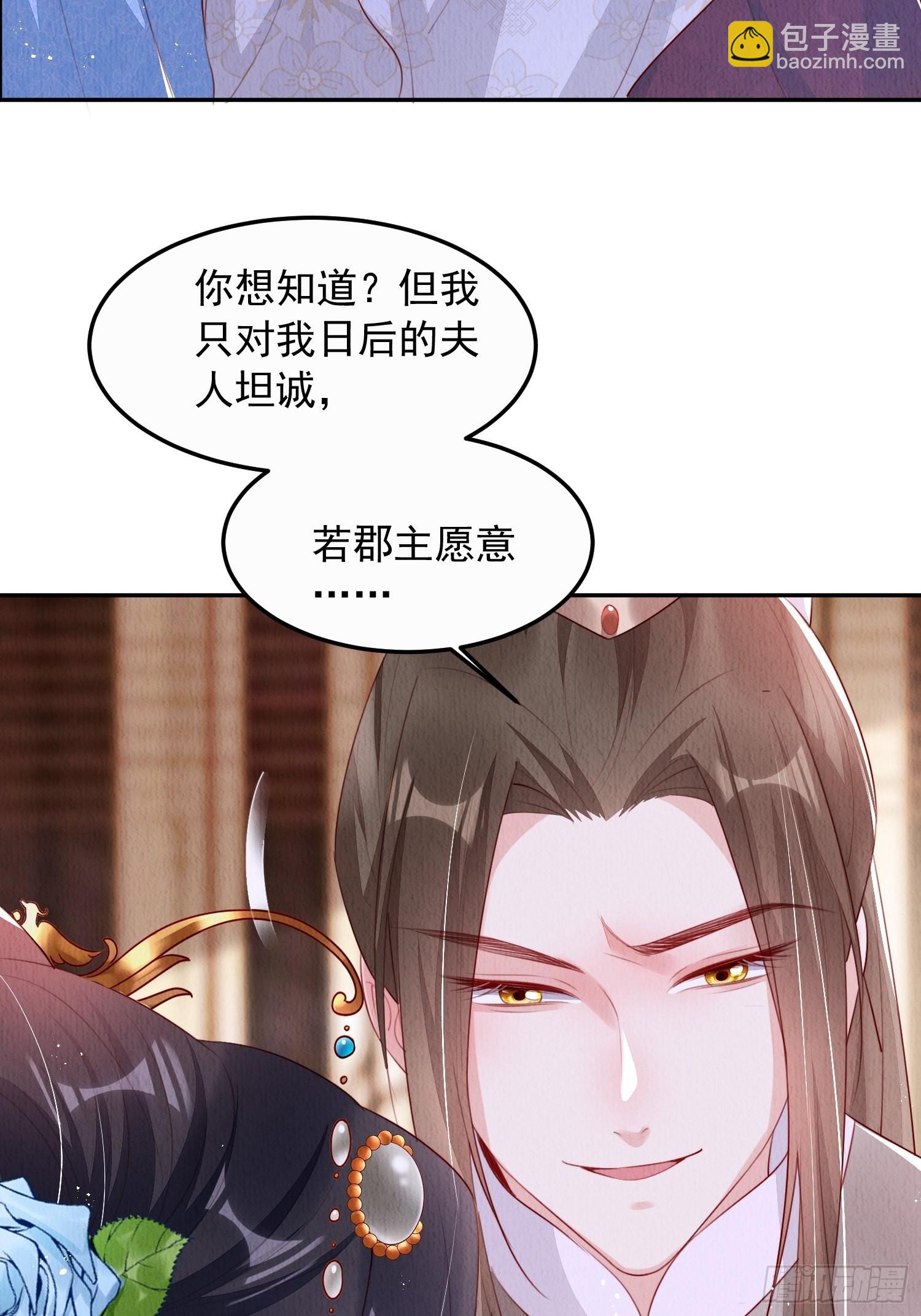 第13话：郁金软骨香-第14话