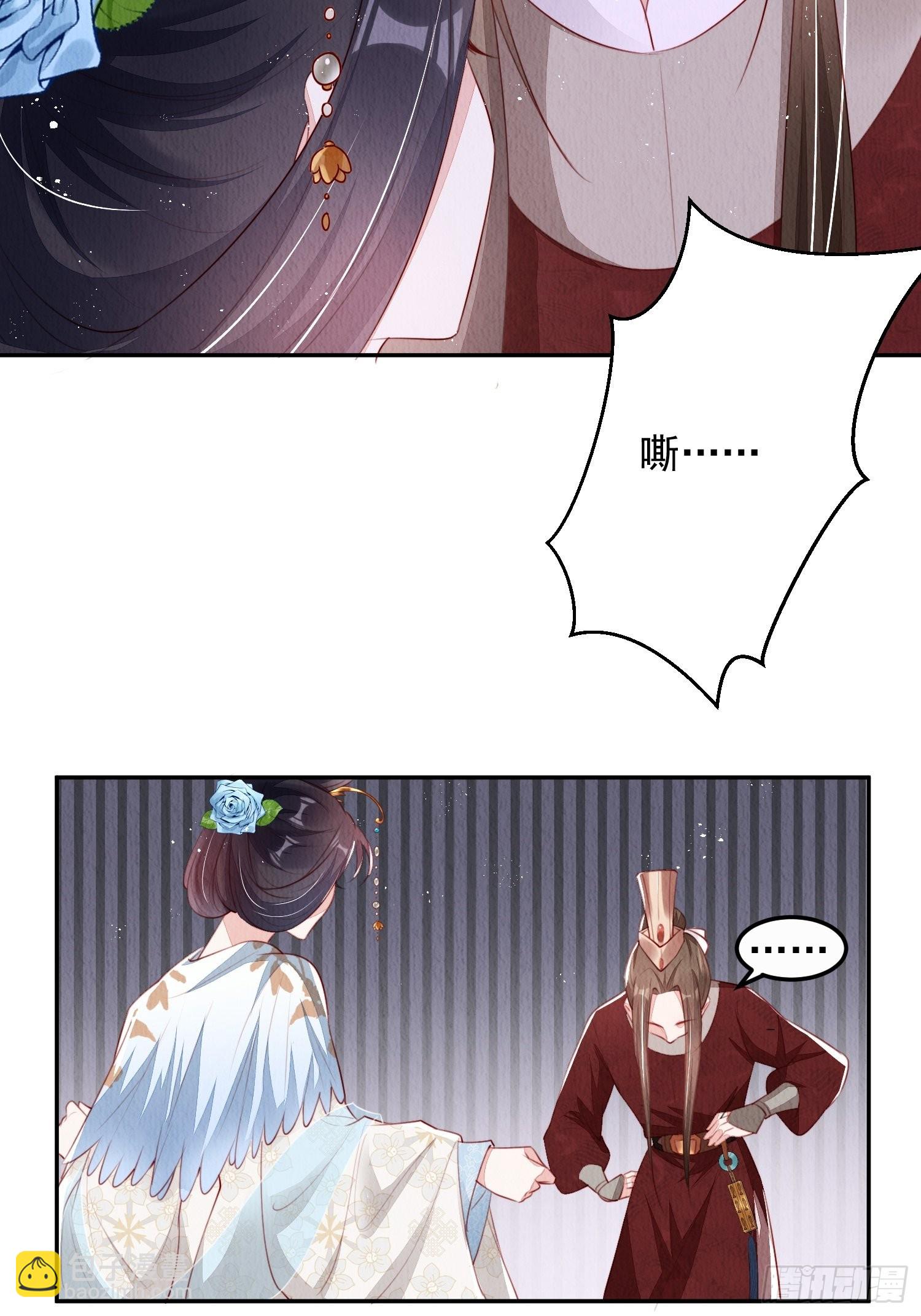 第13话：郁金软骨香-第14话