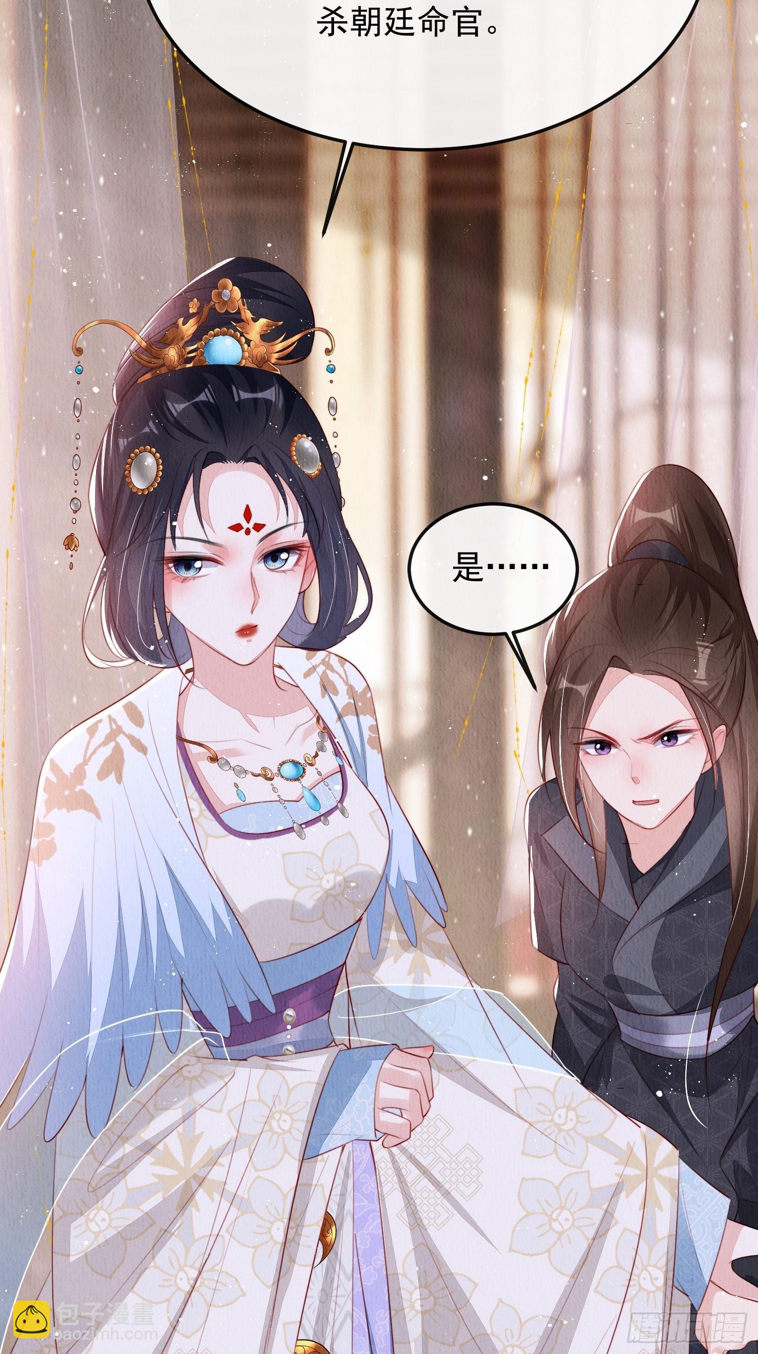 第13话：郁金软骨香-第14话