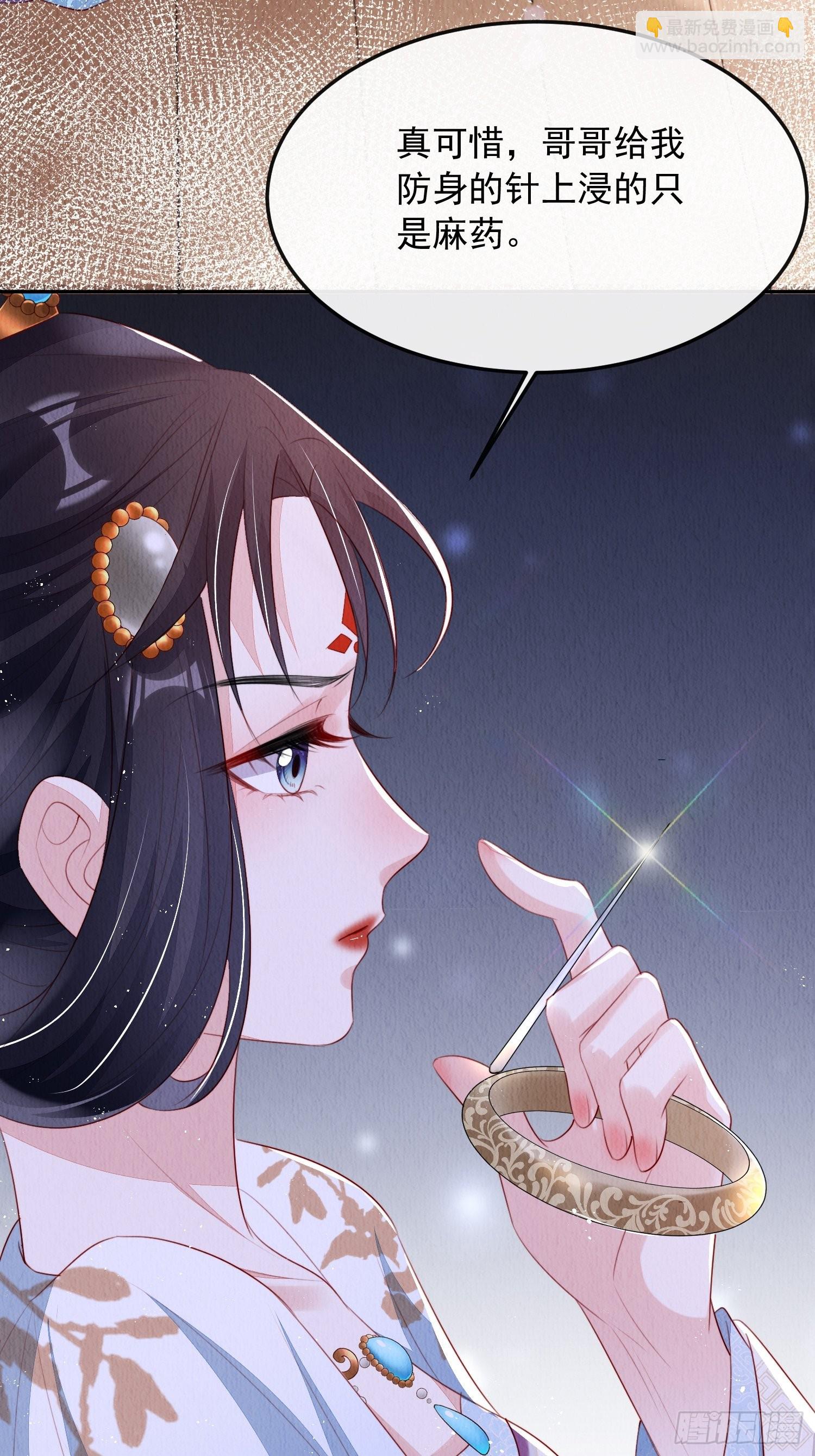 第13话：郁金软骨香-第14话