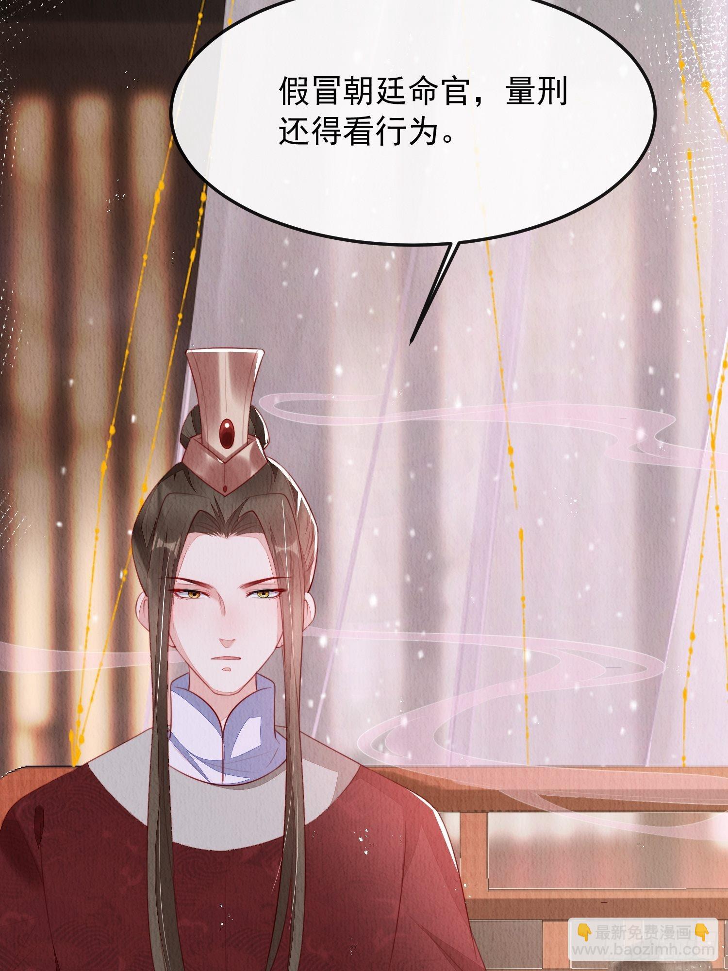 第13话：郁金软骨香-第14话