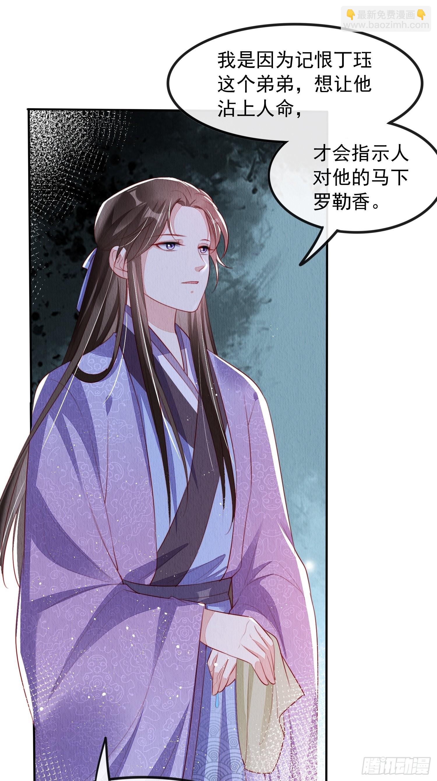 第15话：传闻中的太子-第16话