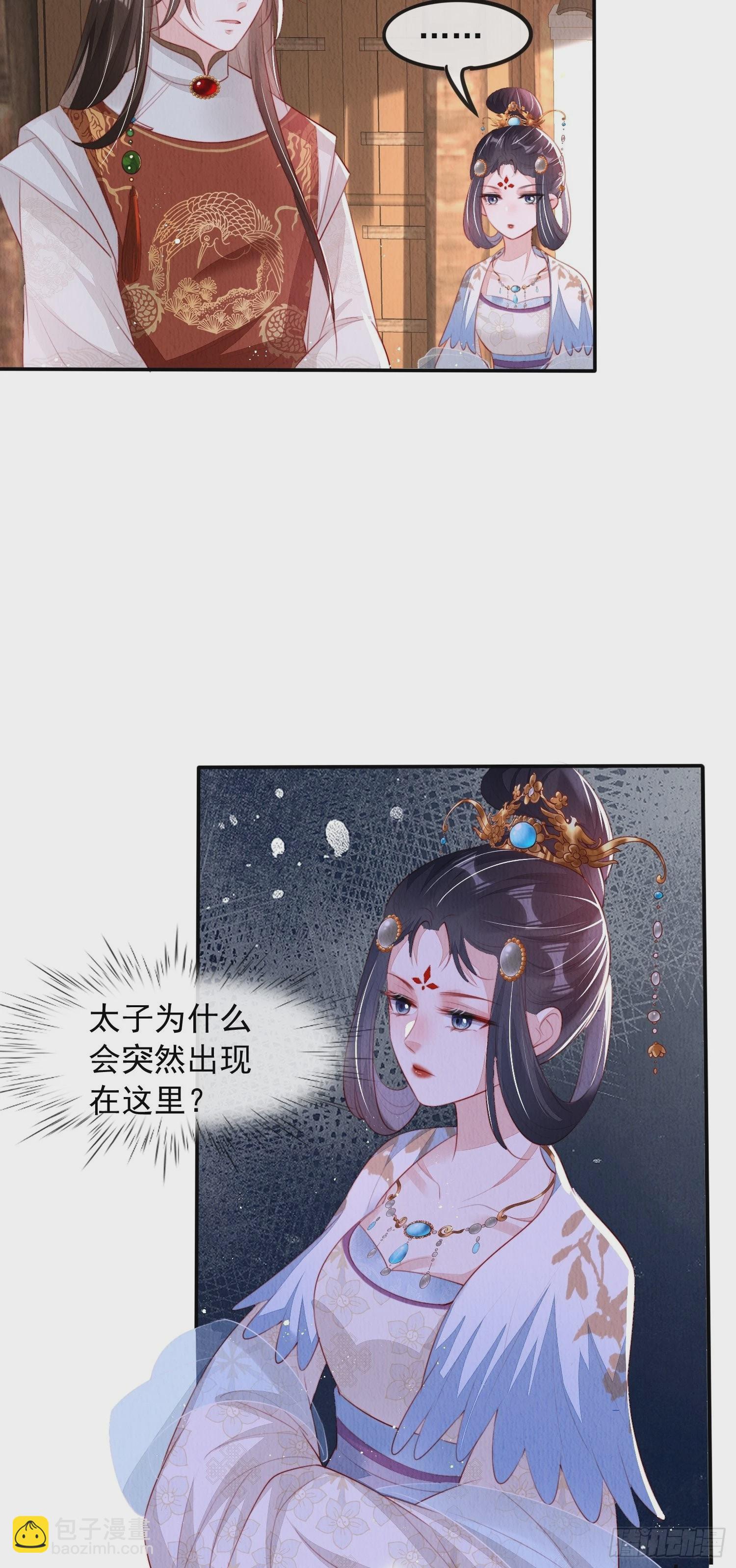 第15话：传闻中的太子-第16话