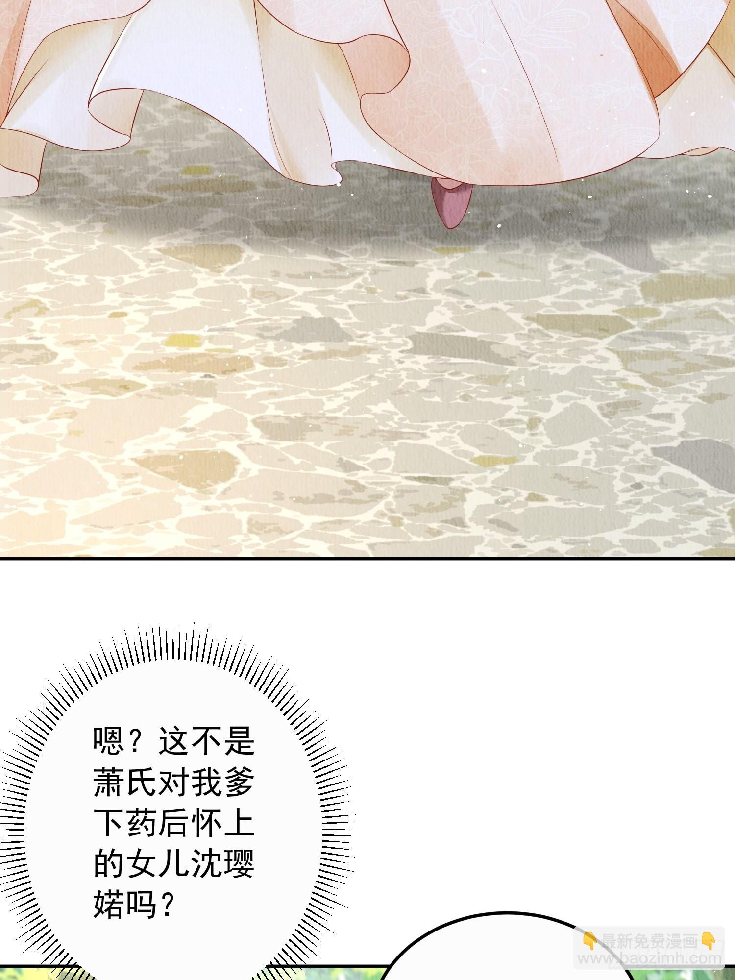 第17话：收拾侍妾(1/2)-第18话