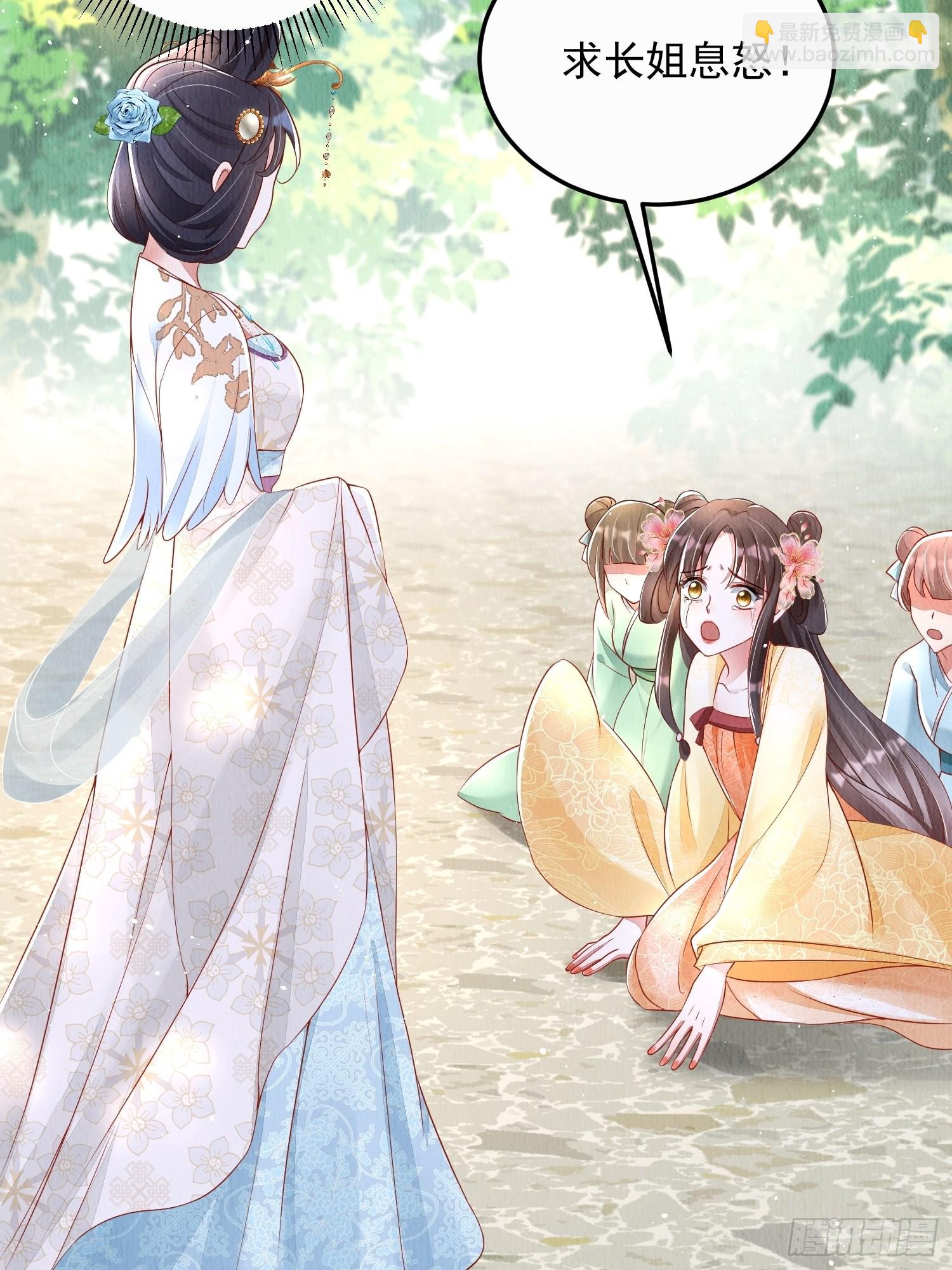 第17话：收拾侍妾(1/2)-第18话