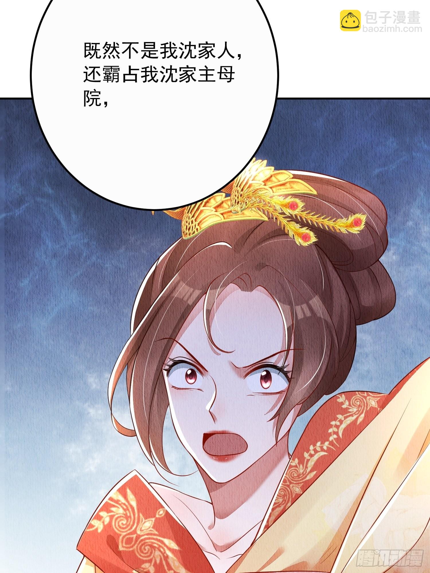 第17话：收拾侍妾(1/2)-第18话