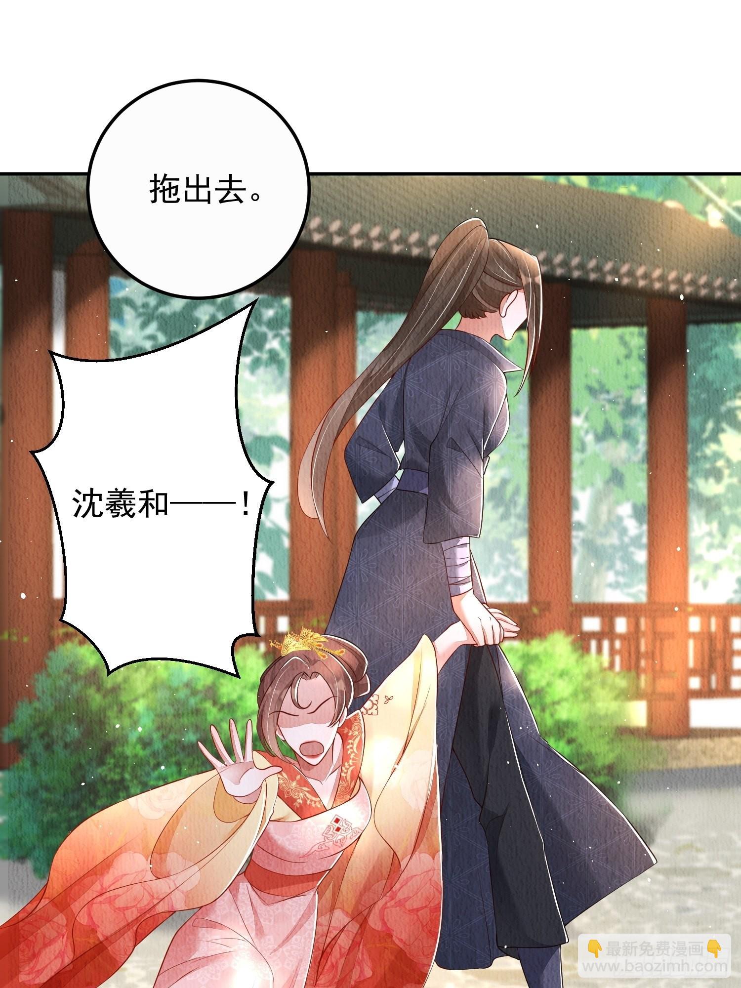 第17话：收拾侍妾(1/2)-第18话