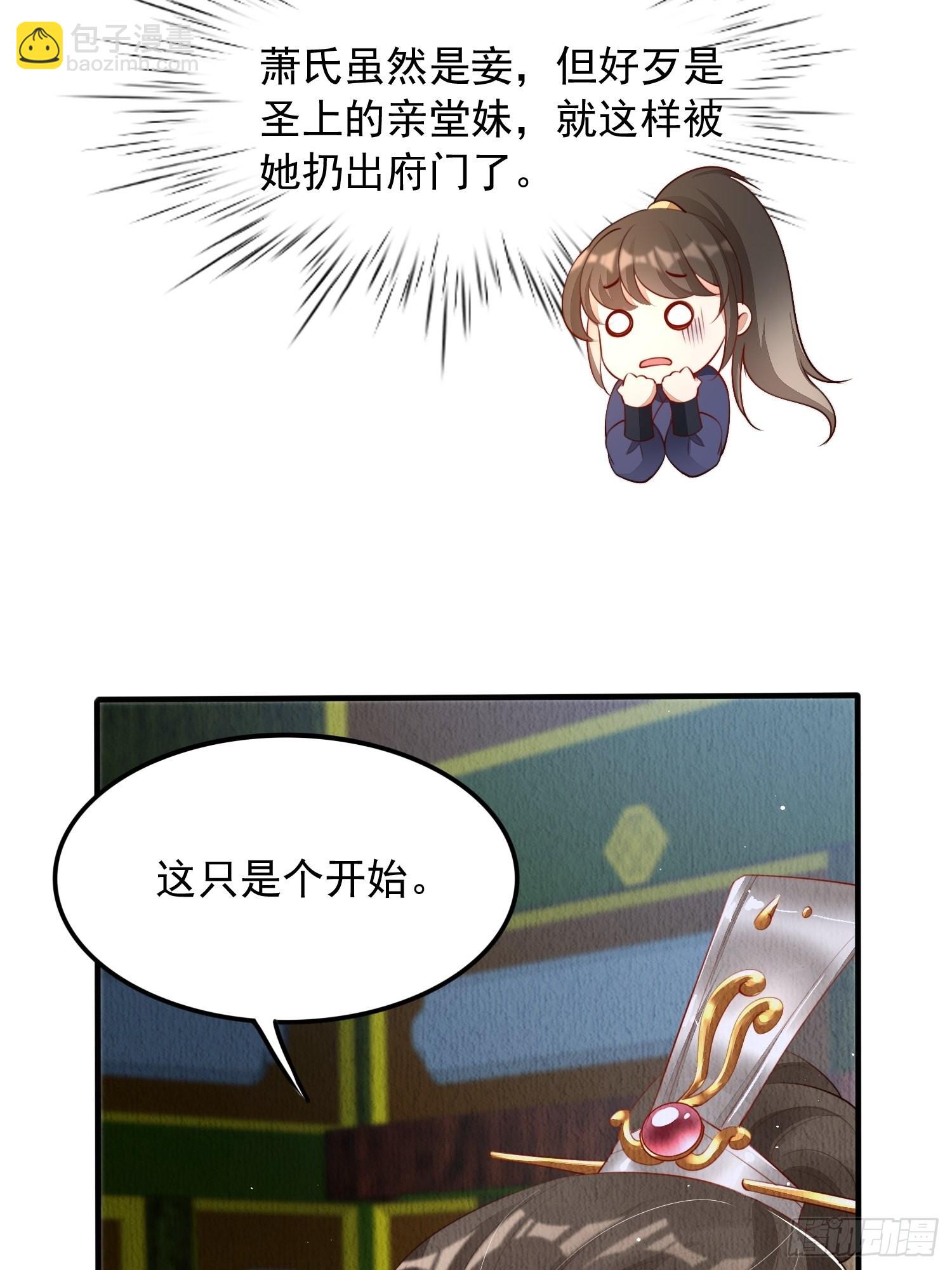 第17话：收拾侍妾(1/2)-第18话