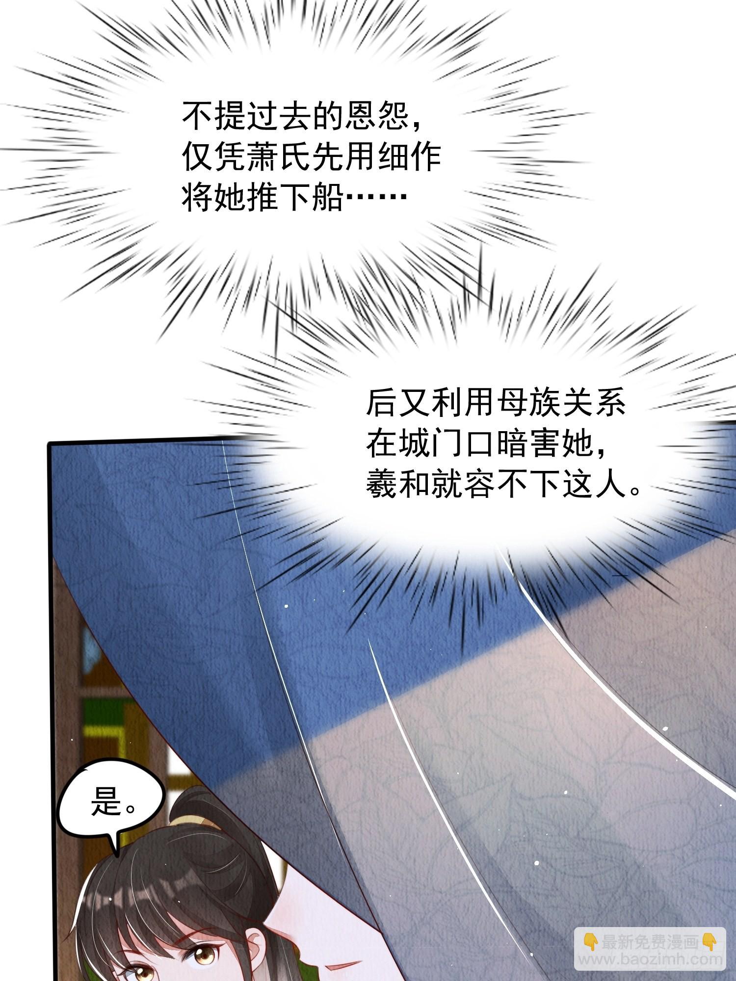 第17话：收拾侍妾(1/2)-第18话