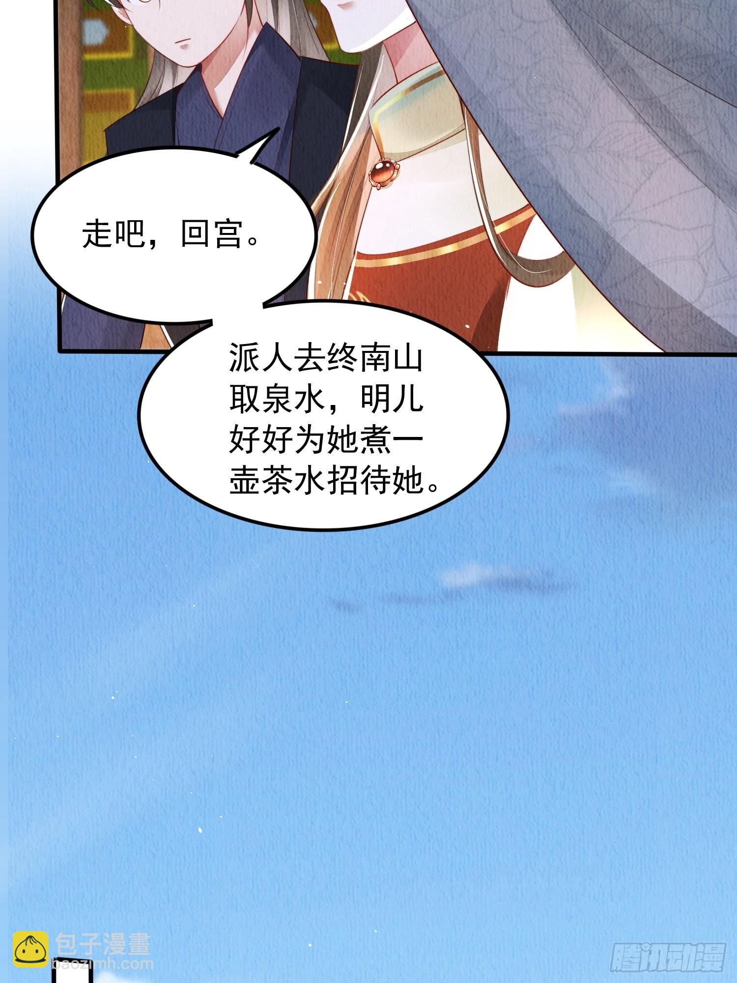 第17话：收拾侍妾(1/2)-第18话