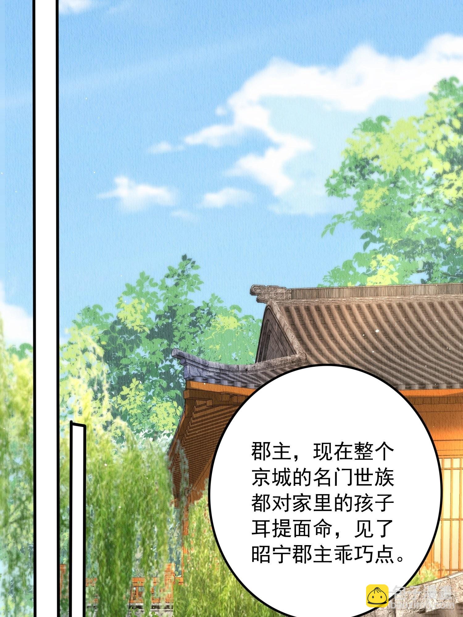 第17话：收拾侍妾(1/2)-第18话