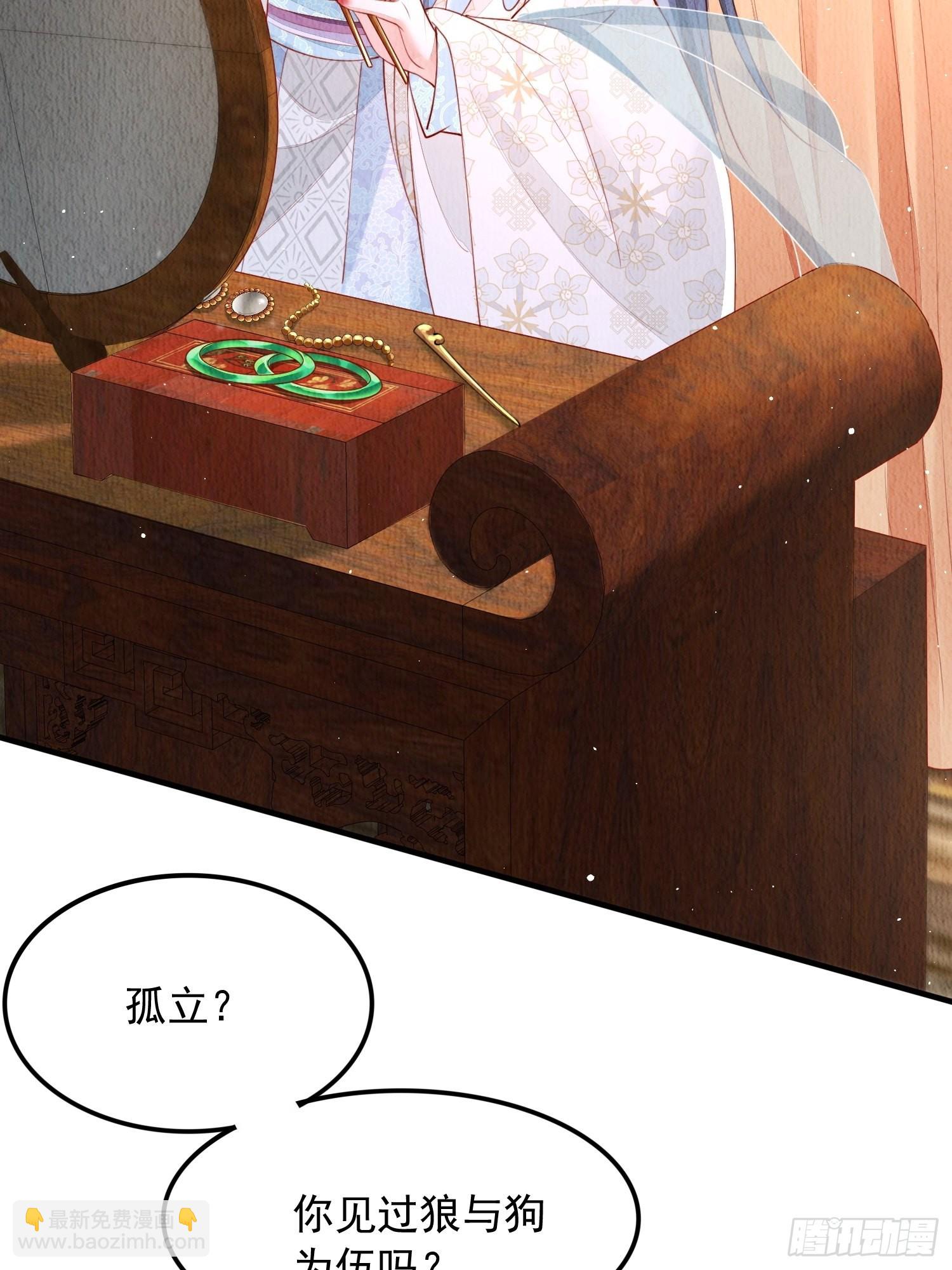 第17话：收拾侍妾(1/2)-第18话