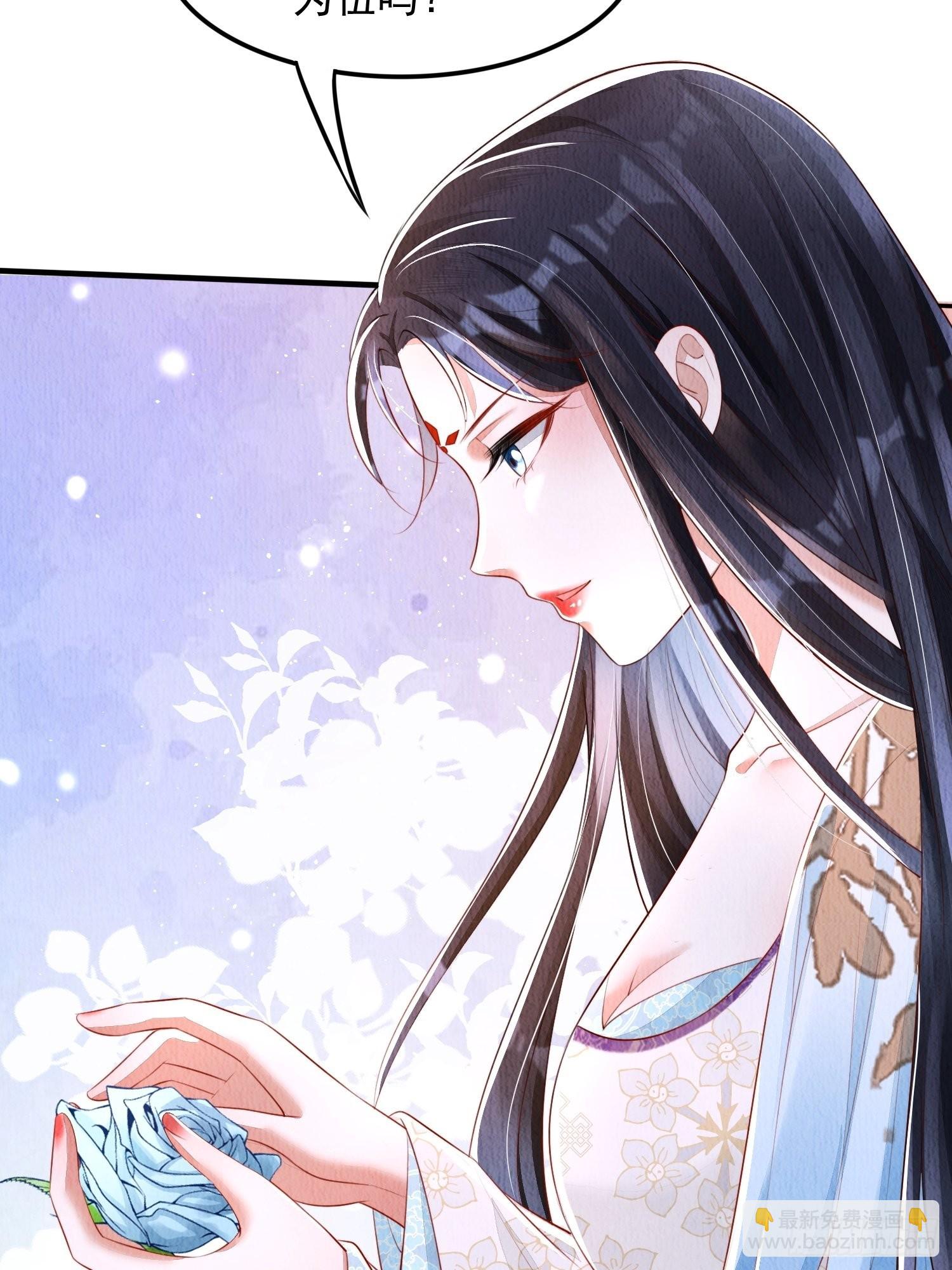 第17话：收拾侍妾(1/2)-第18话