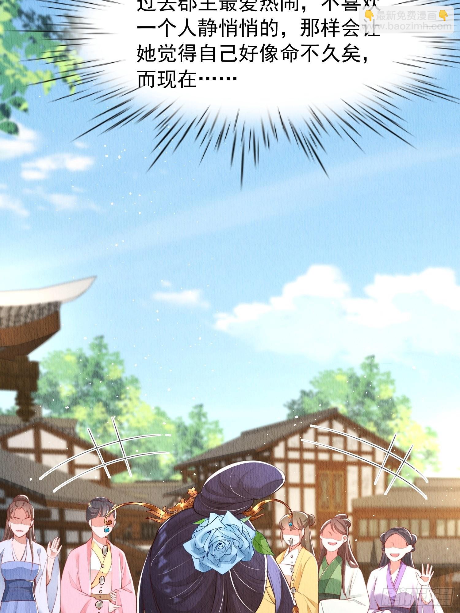 第17话：收拾侍妾(1/2)-第18话