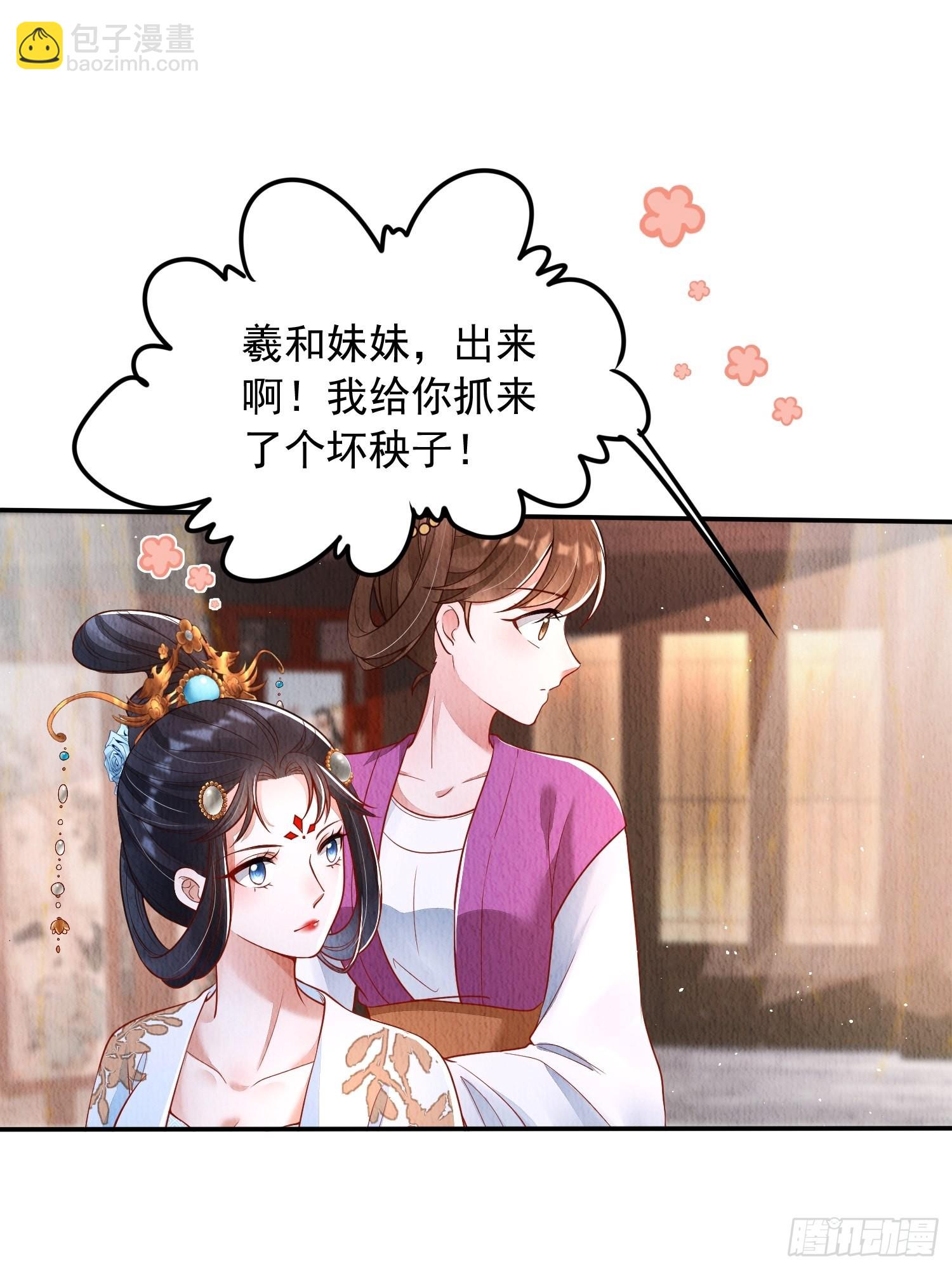 第17话：收拾侍妾(1/2)-第18话