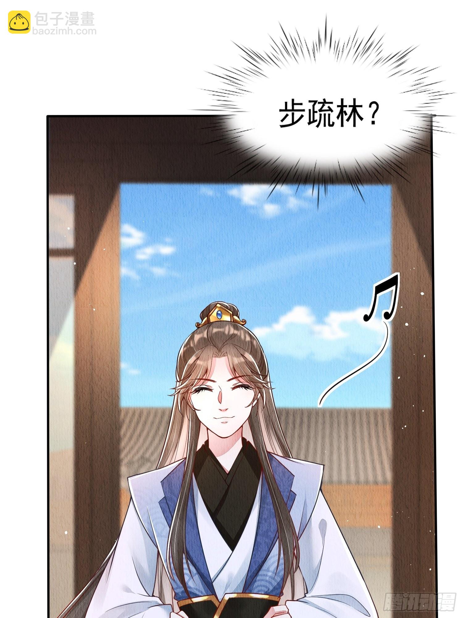 第17话：收拾侍妾(1/2)-第18话