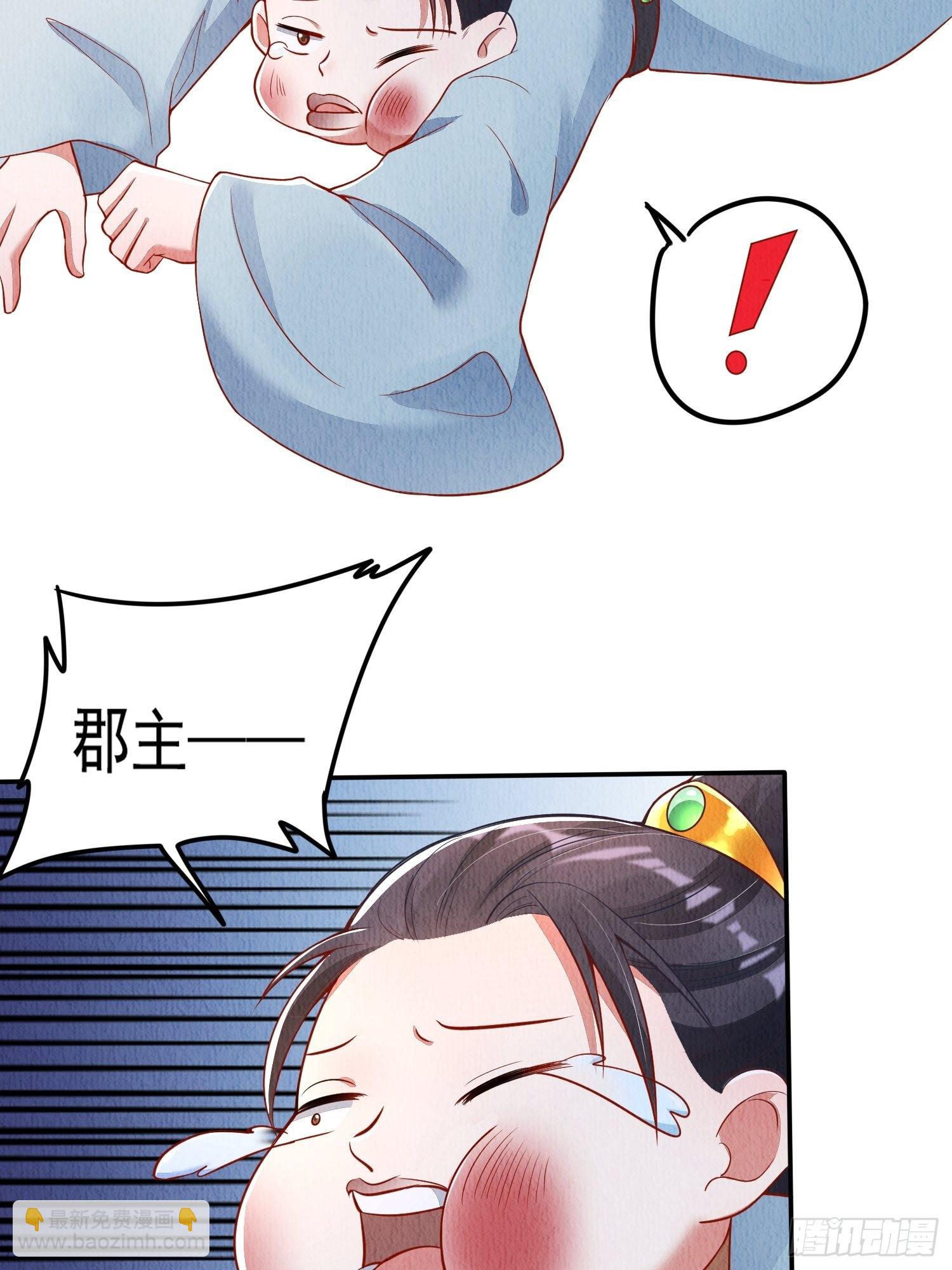 第17话：收拾侍妾(1/2)-第18话