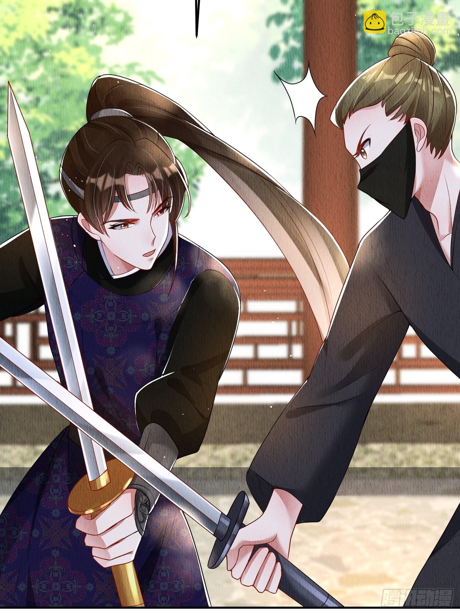 第17话：收拾侍妾(1/2)-第18话