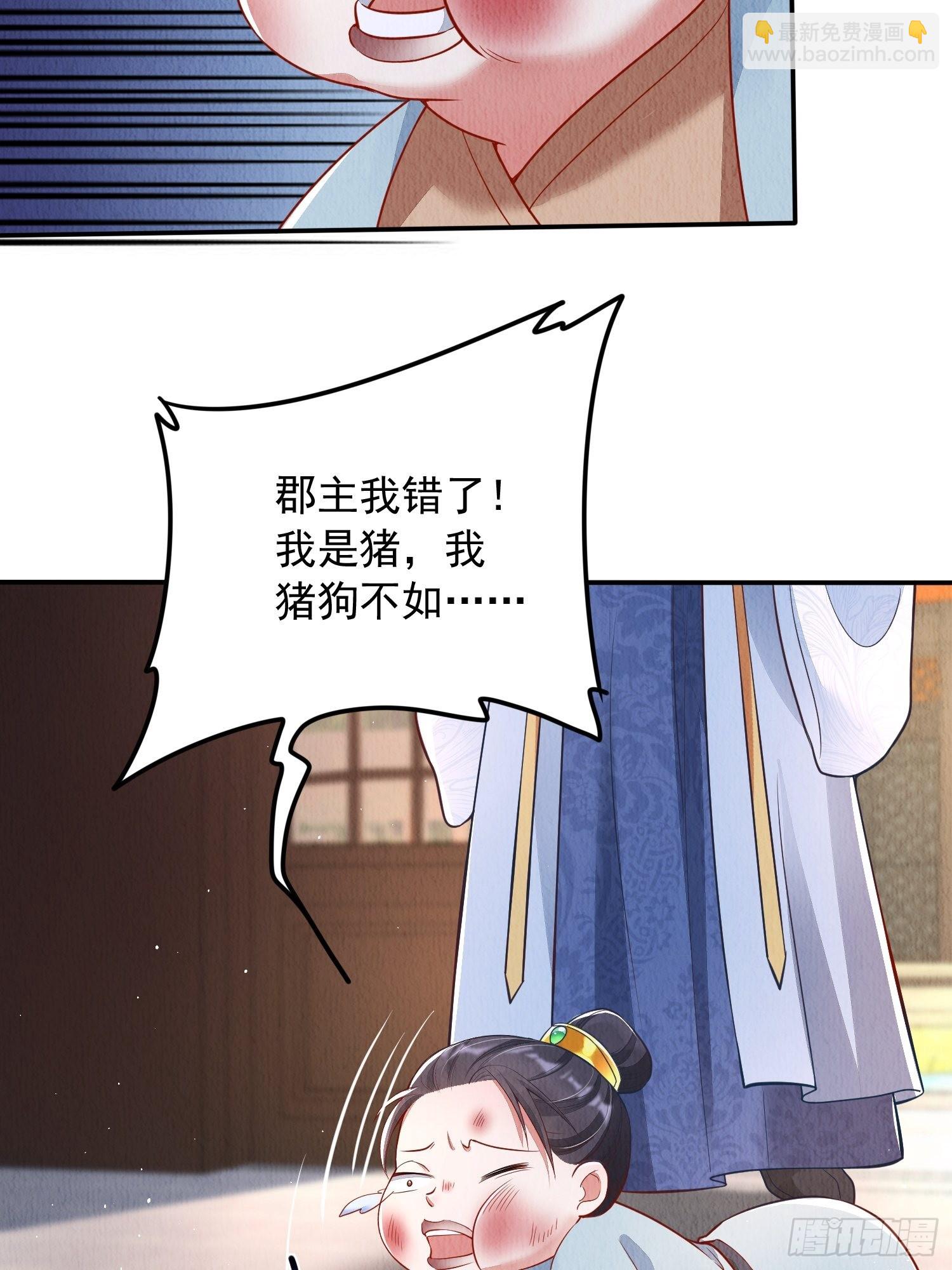 第17话：收拾侍妾(1/2)-第18话