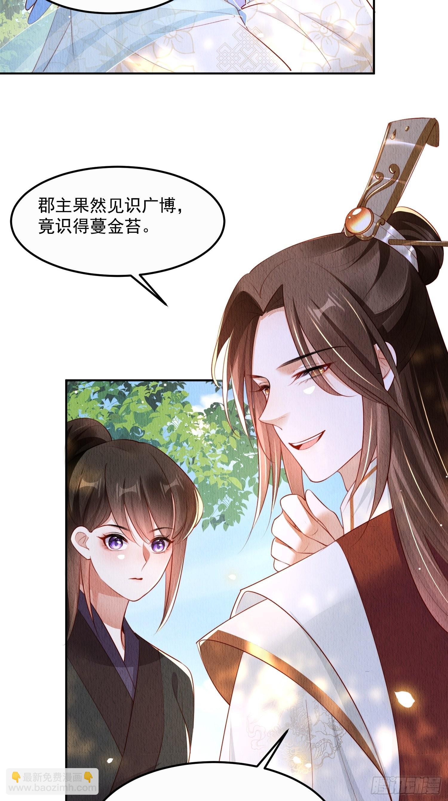 第19话：当然是拒绝啊！-第20话